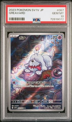 2023年 エポック　ファインディング・ニモ PSA10 2023年 エポック ファインディング・ニモ PSA10