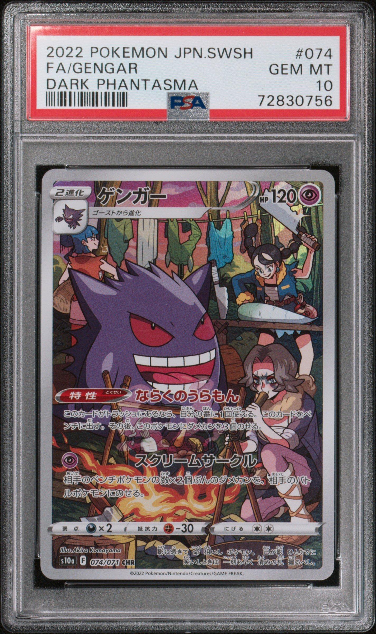 2022 Pokemon Japanese Sword & Shield Dark Phantasma 074 Full Art