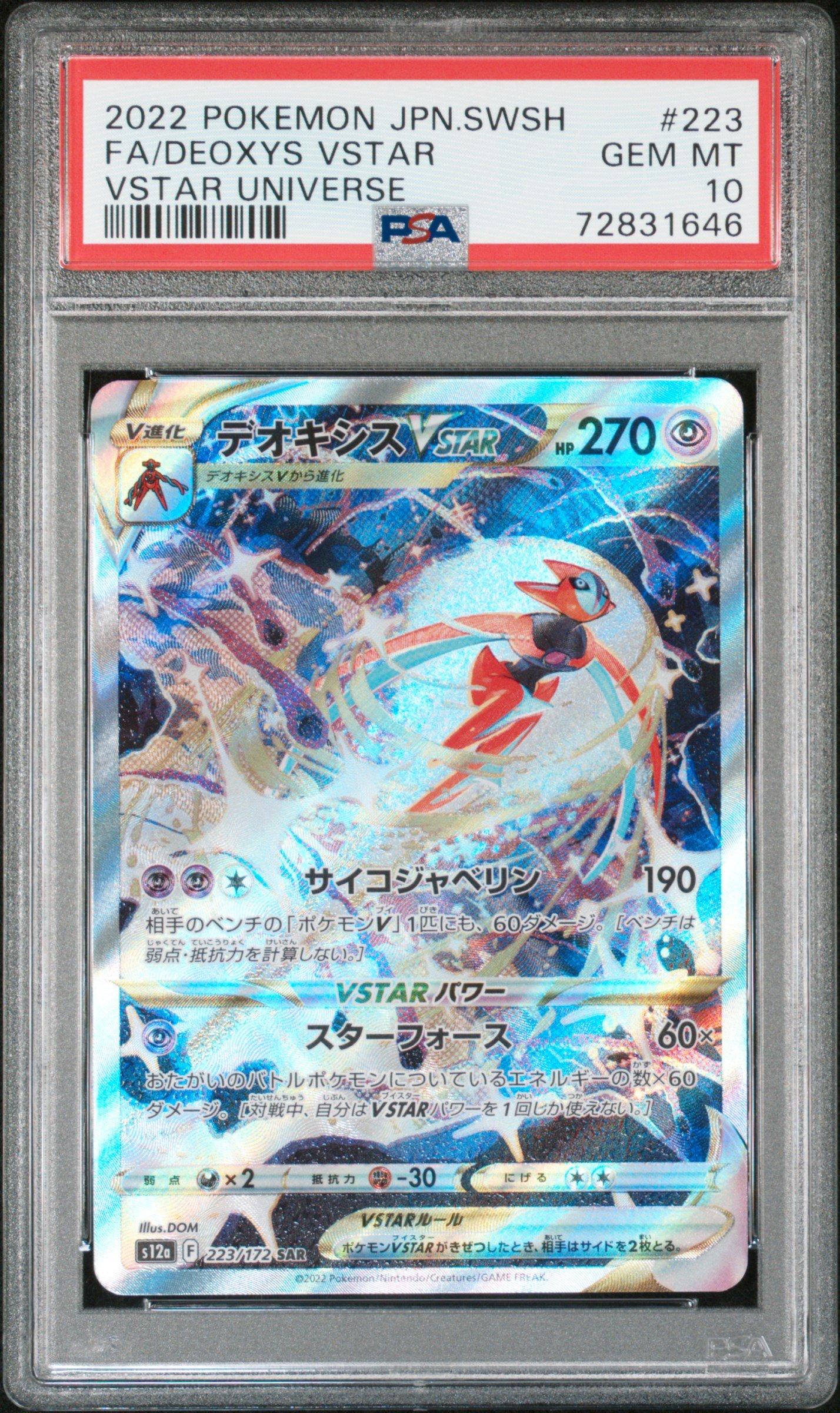 2022 Pokemon Japanese Sword & Shield Vstar Universe 223 Full Art/deoxys Vstar PSA 10
