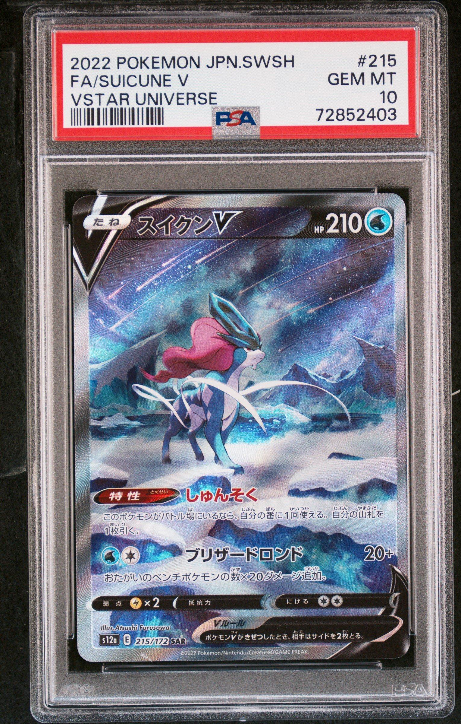 2022 Pokemon Japanese Sword & Shield Vstar Universe 215 Fa/suicune V PSA 10