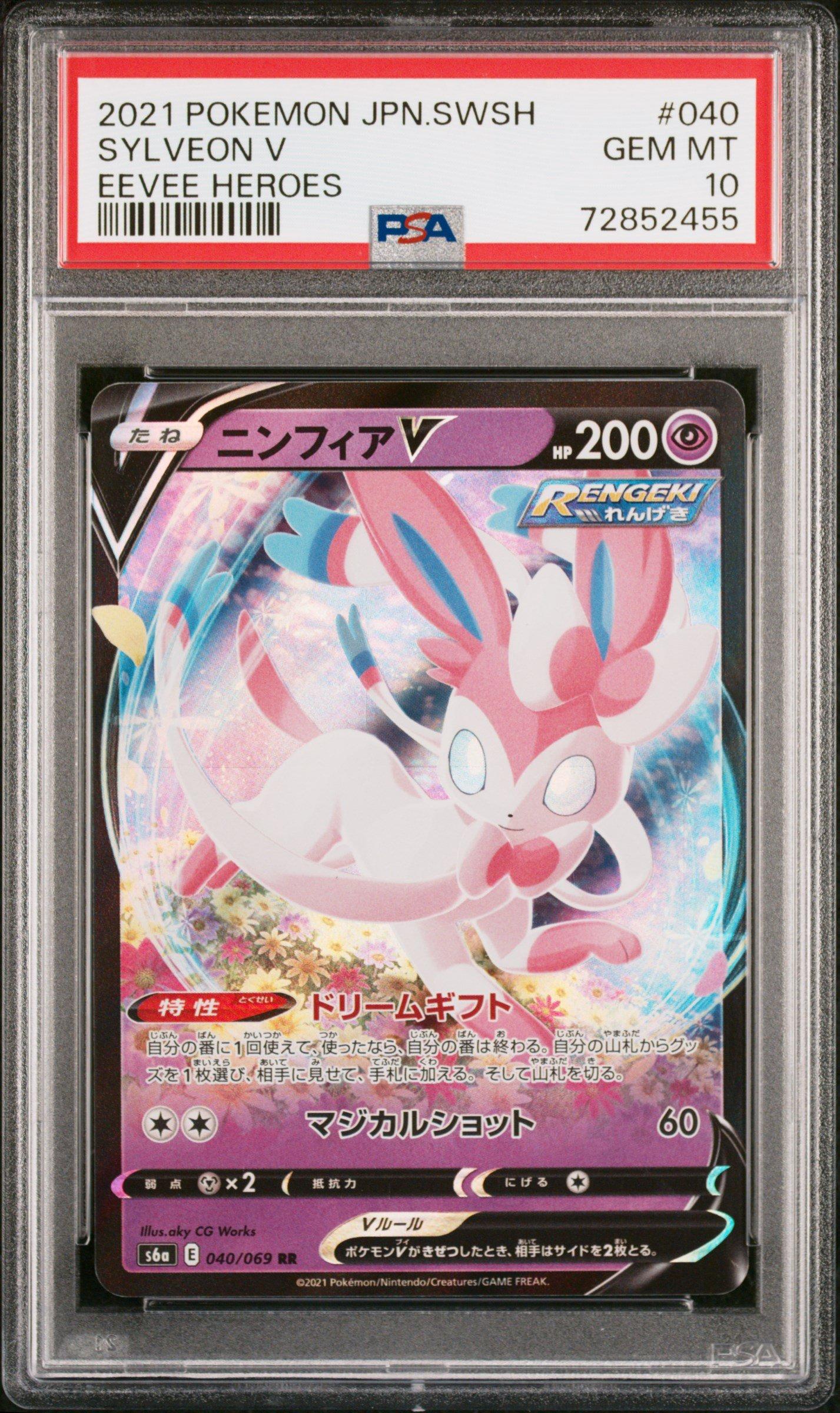 2021 Pokemon Japanese Sword & Shield Eevee Heroes 040 Sylveon V PSA 10