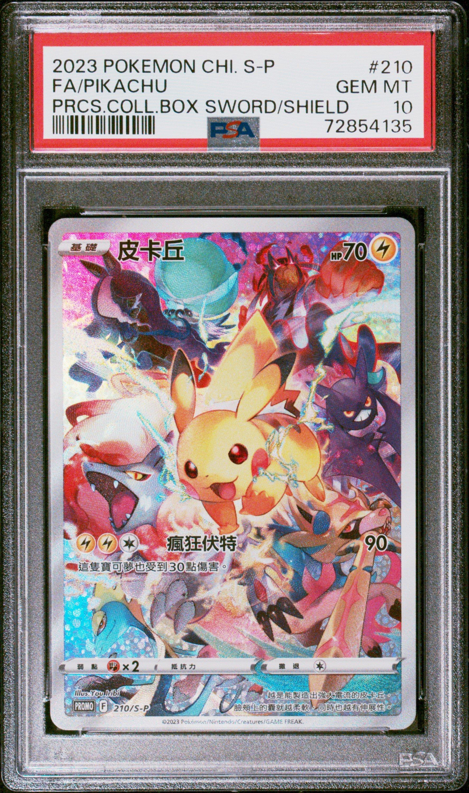 2023 Pokemon Chinese S Promo 210 Full Art/pikachu Precious