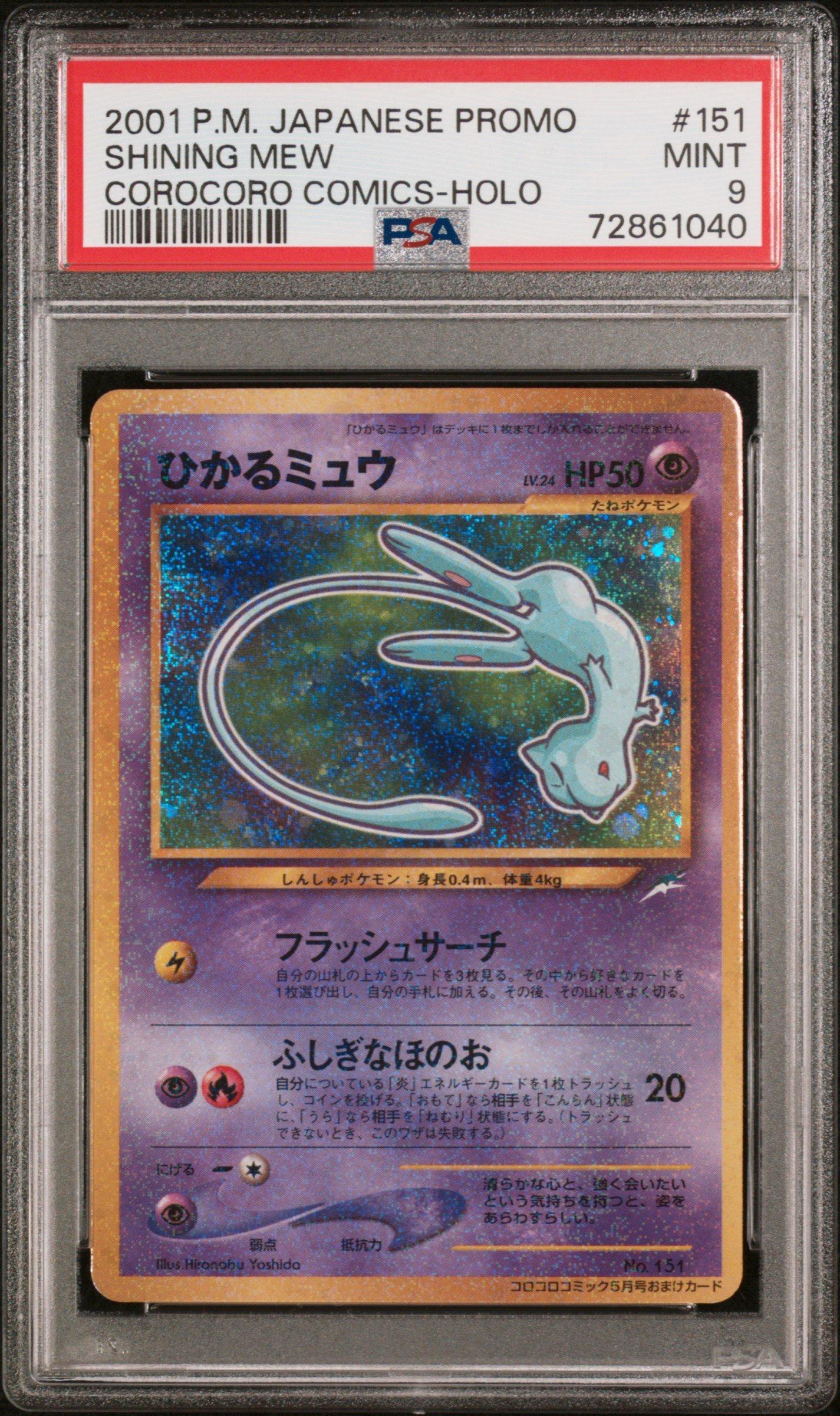 2001 Pokemon Japanese Promo Corocoro Comics 151 Shining Mew