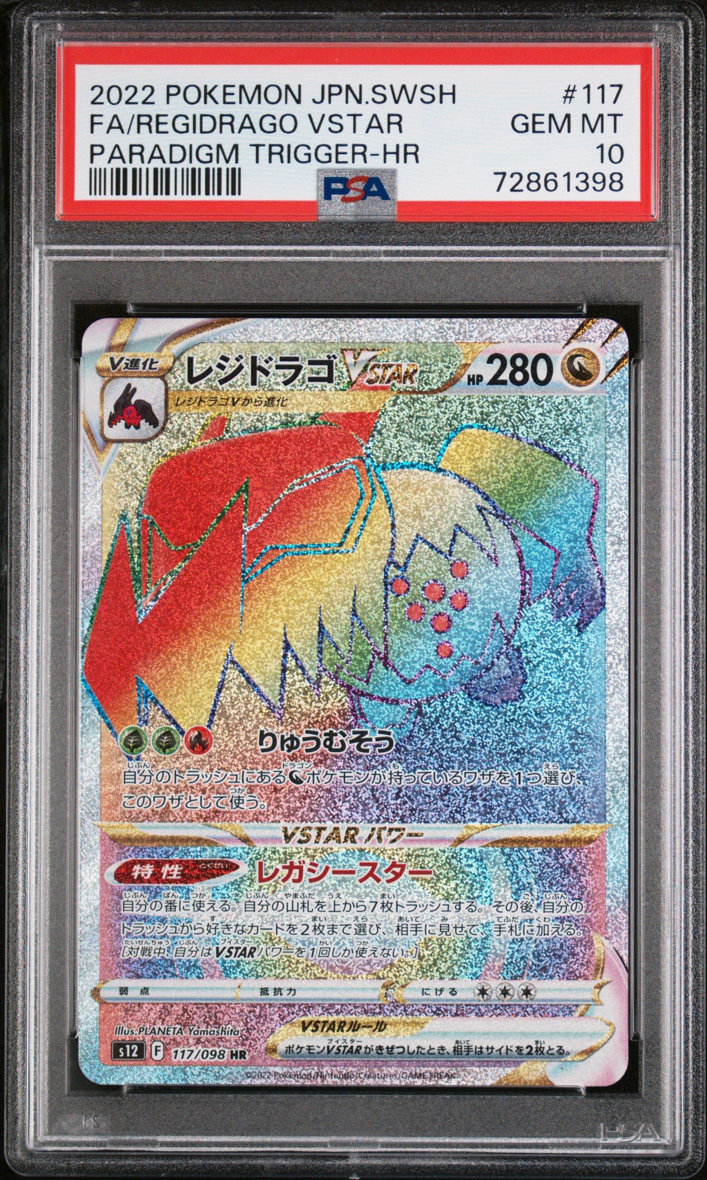 2022 Pokemon Japanese Sword & Shield Paradigm Trigger 117 Full Art/regidrago Vstar Hyper Rare PSA 10