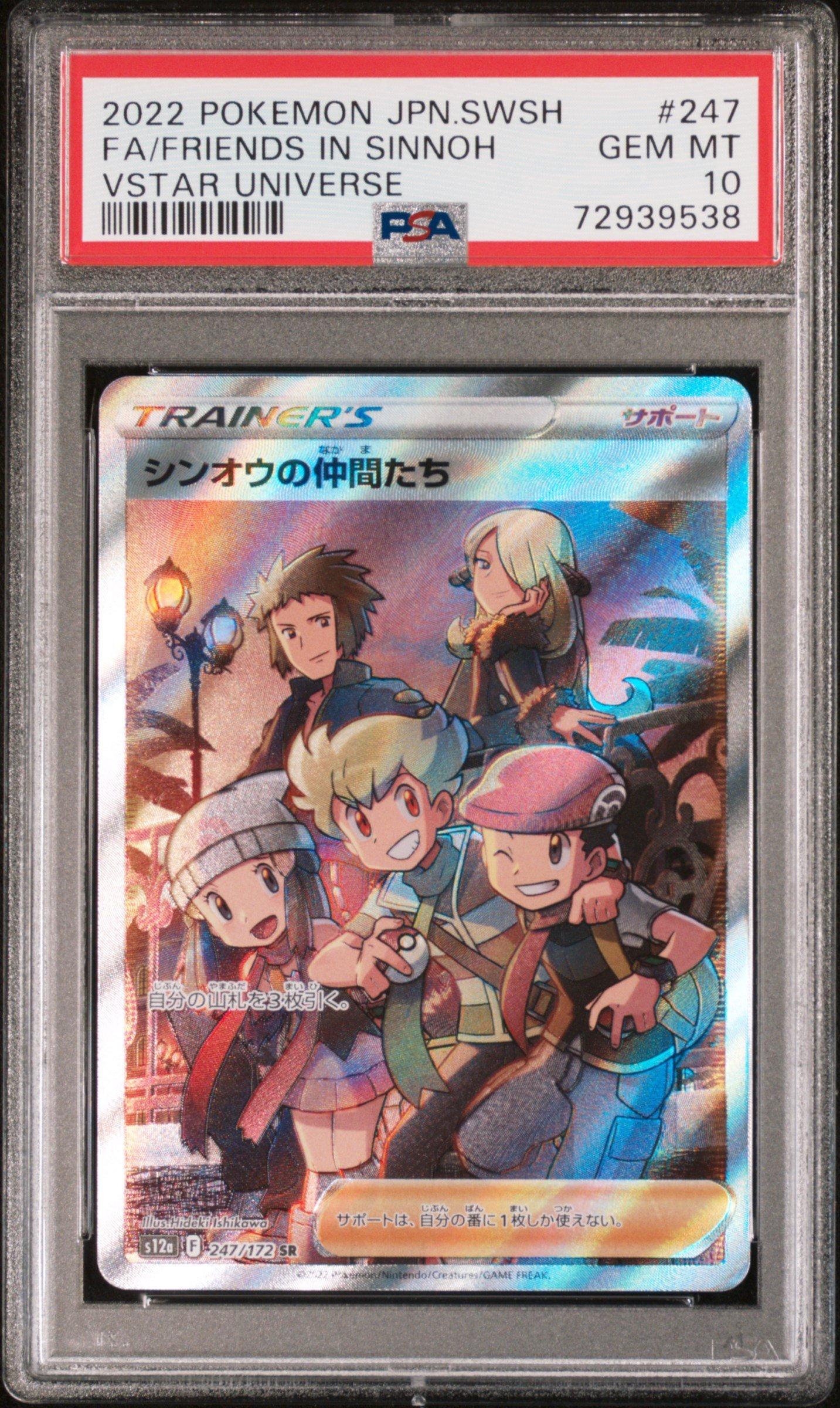 2022 Pokemon Japanese Sword & Shield Vstar Universe 247 Full Art
