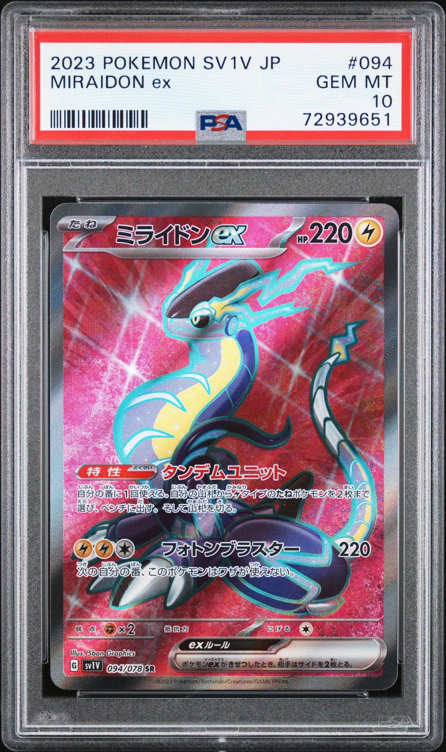 2023 Pokemon Japanese Sv1v-violet Ex 094 Miraidon Ex Super Rare PSA 10