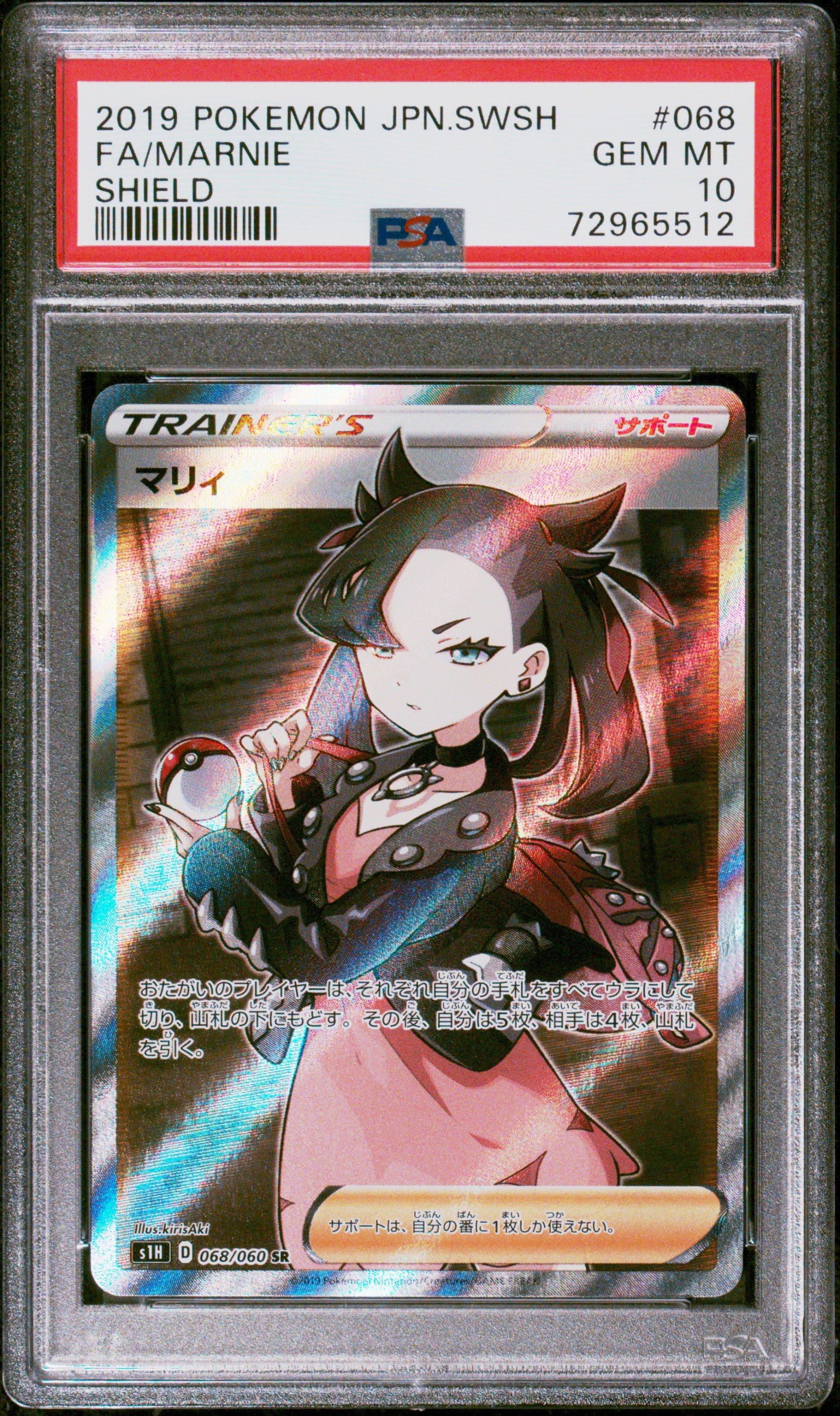 marnie pokemon rare card TCG - - Full Art Rainbow - Secret - Sword &amp Evolves from null Rules Each player shuffles their hand and puts it on the bottom of their deck Marnie 056/073 Holo Rare Trainer
