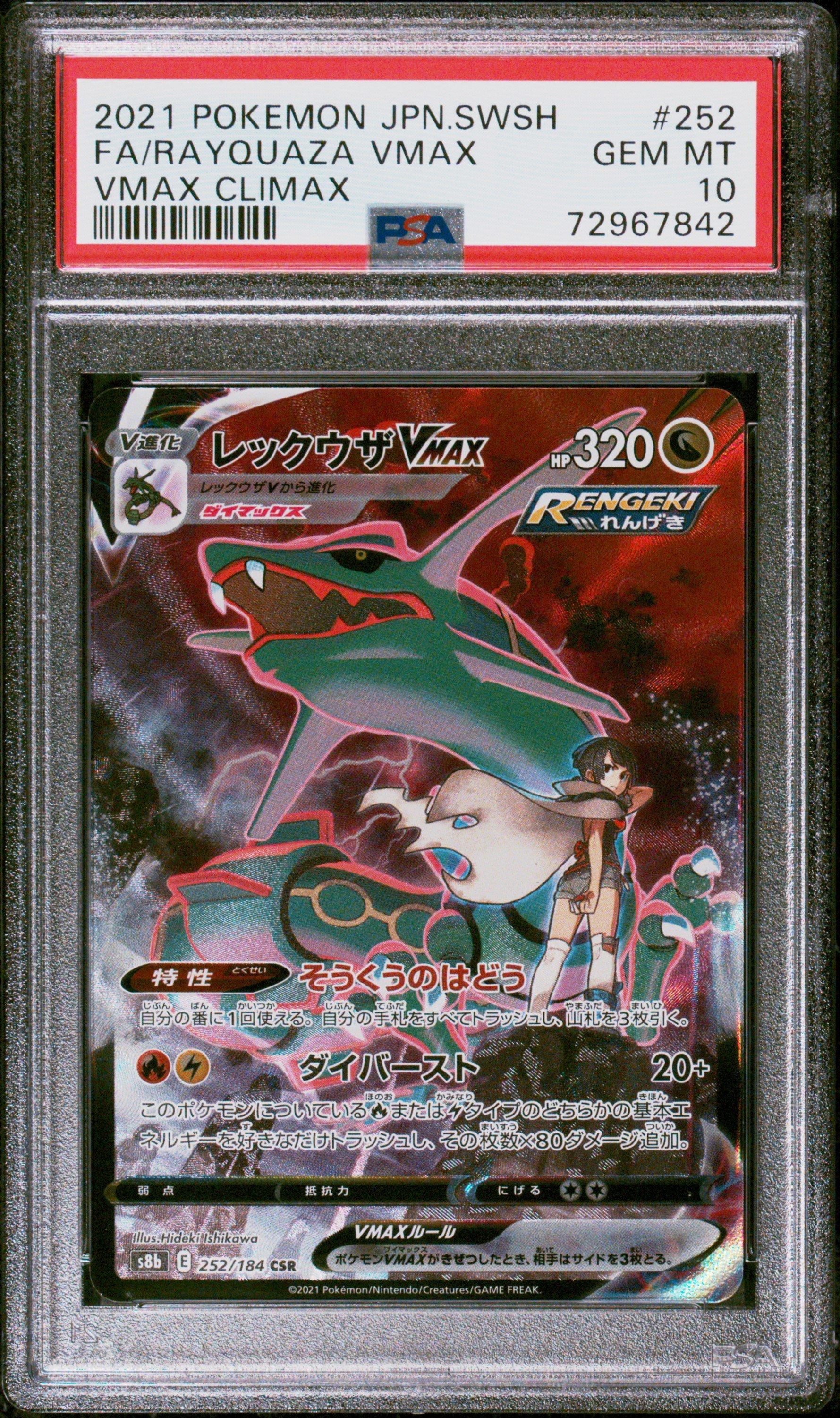 PSA 10 GEM MINT JAPANESE POKEMON 2021 RAYQUAZA VMAX 252/184