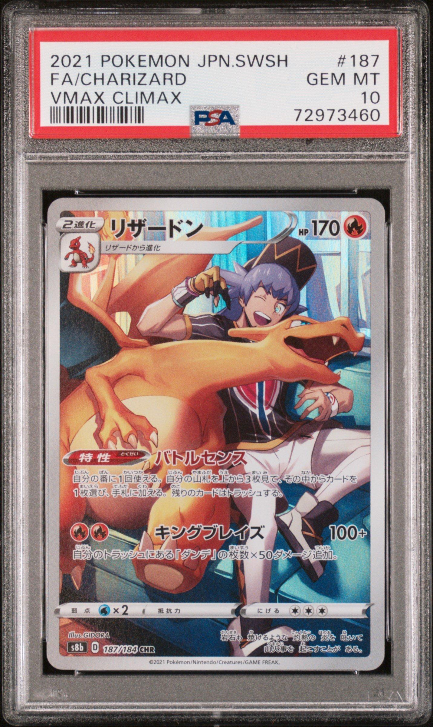 2021 Pokemon Japanese Sword & Shield Vmax Climax 187 Full Art