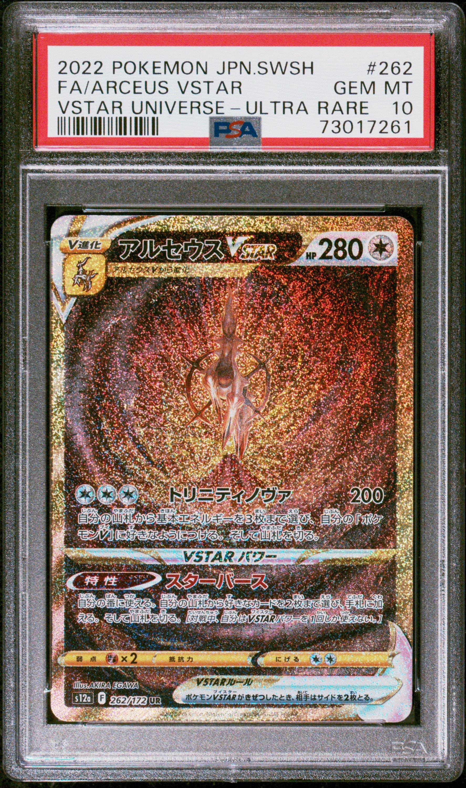 2022 Pokemon Japanese Sword & Shield Vstar Universe 262 Full Art/arceus ...