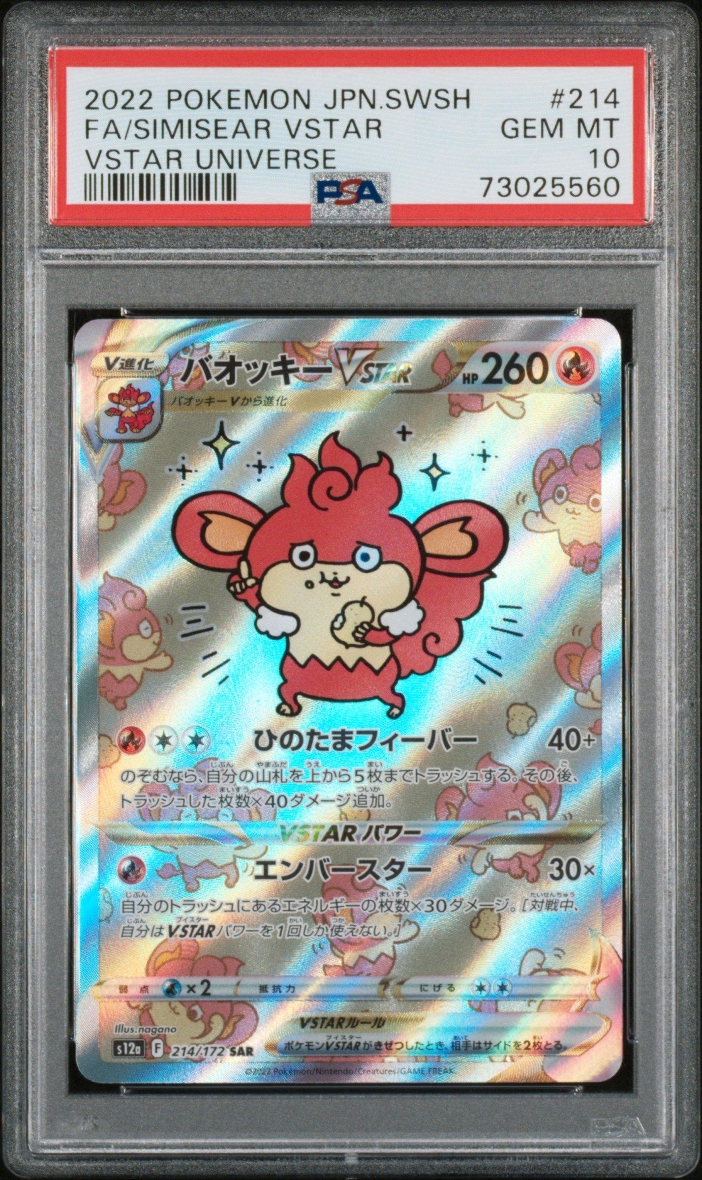 2022 Pokemon Japanese Sword & Shield Vstar Universe 214 Full Art/simisear  Vstar PSA 10 Graded Card | GameStop