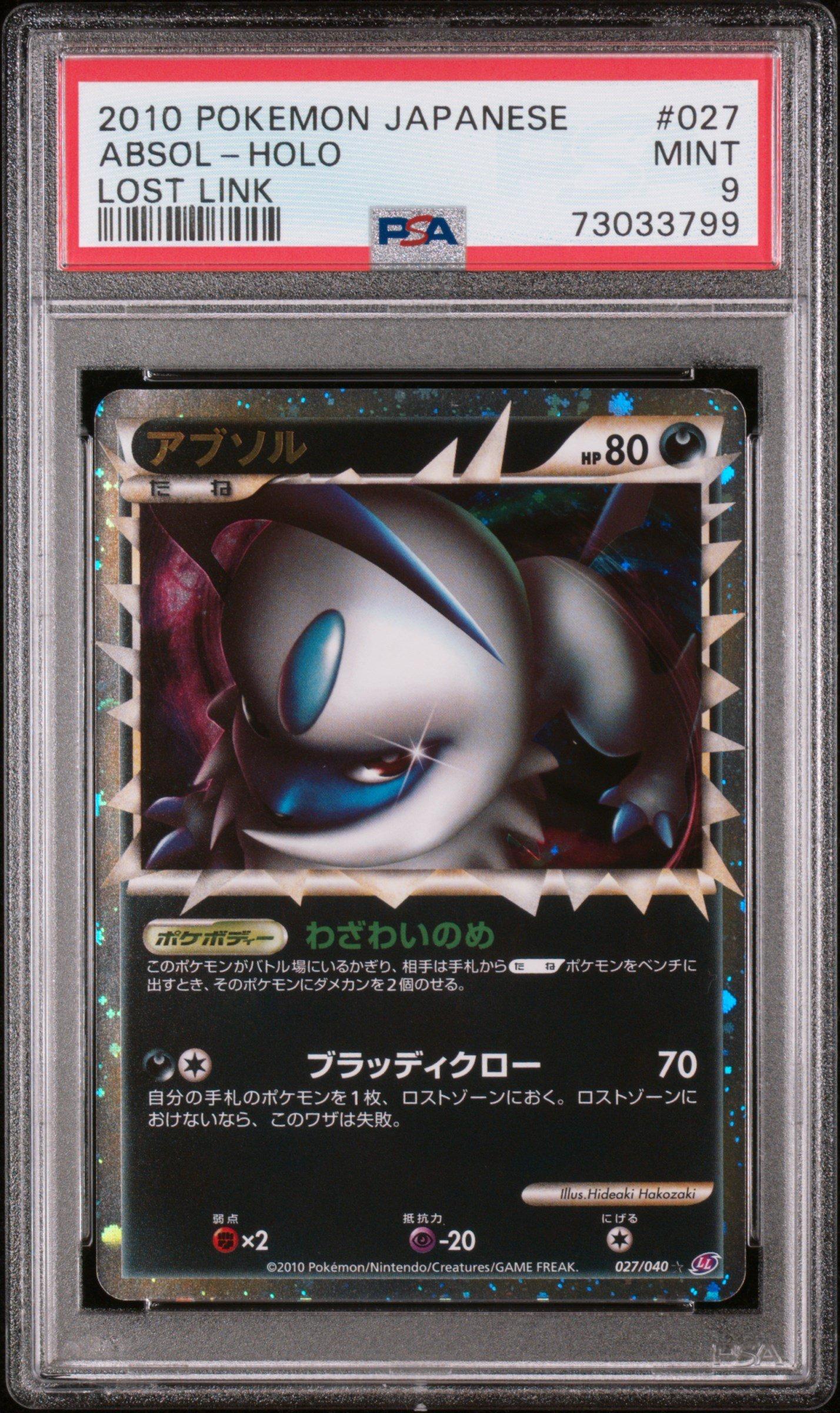 七片藍 センギアの吸血鬼 Foil 旧枠 PSA10 日本語版 ヒスト 30th マジック：ザ・ギャザリング