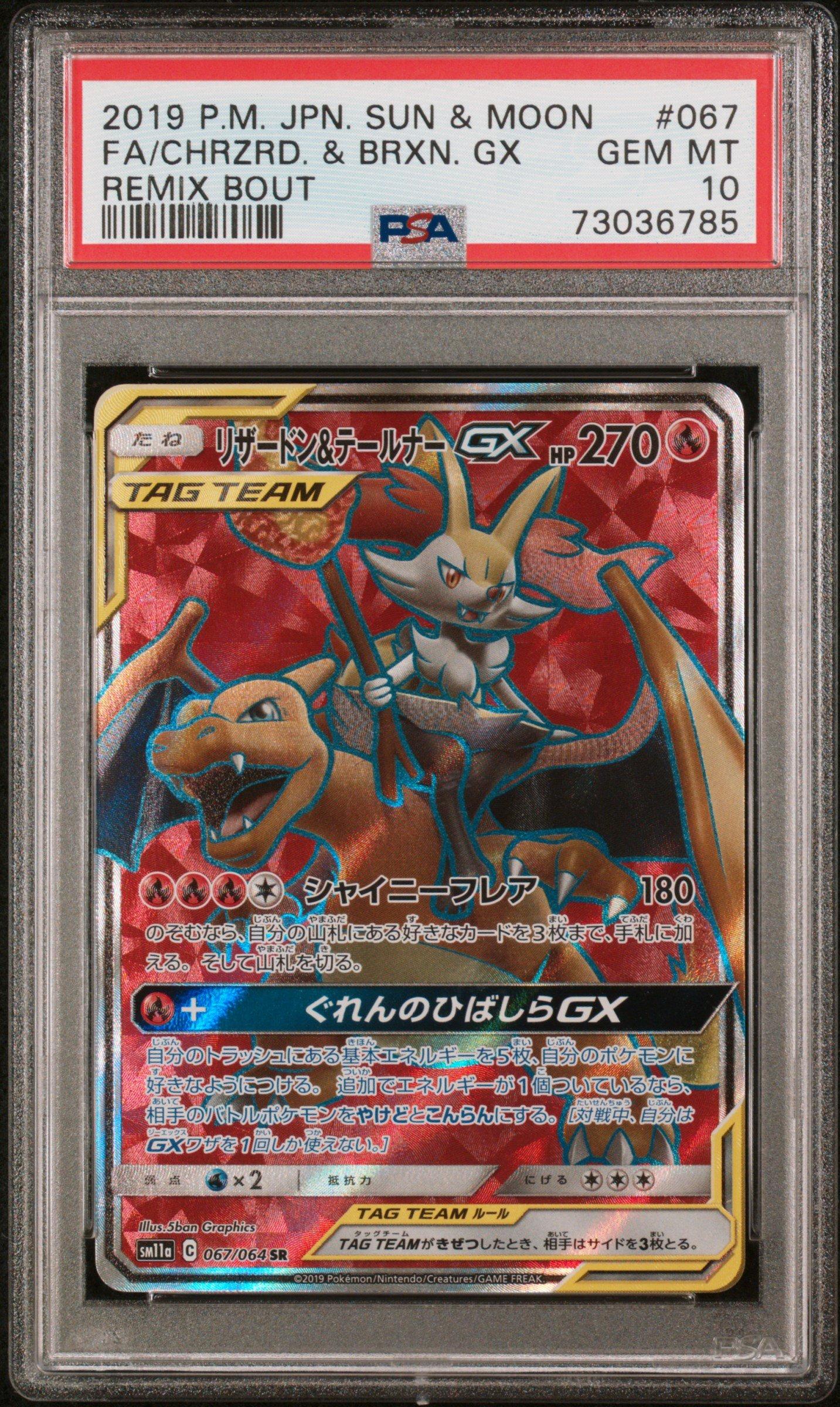 2019 Pokemon Japanese Sun & Moon Remix Bout Full Art/charizard & Braixen Gx PSA