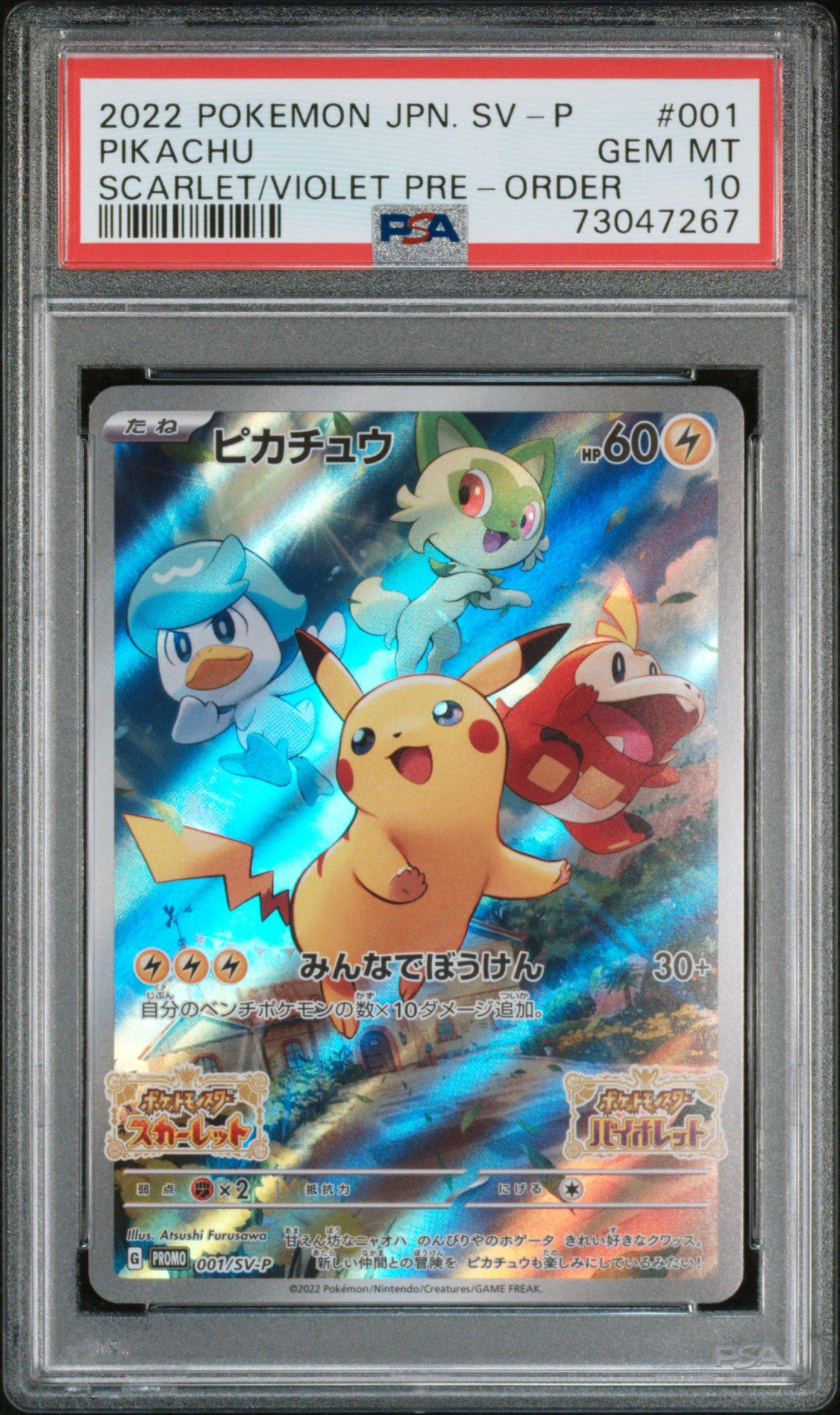 PSA7 ピカチュウ lv.45 012/022 PSA7 ピカチュウ lv.45 012/022
