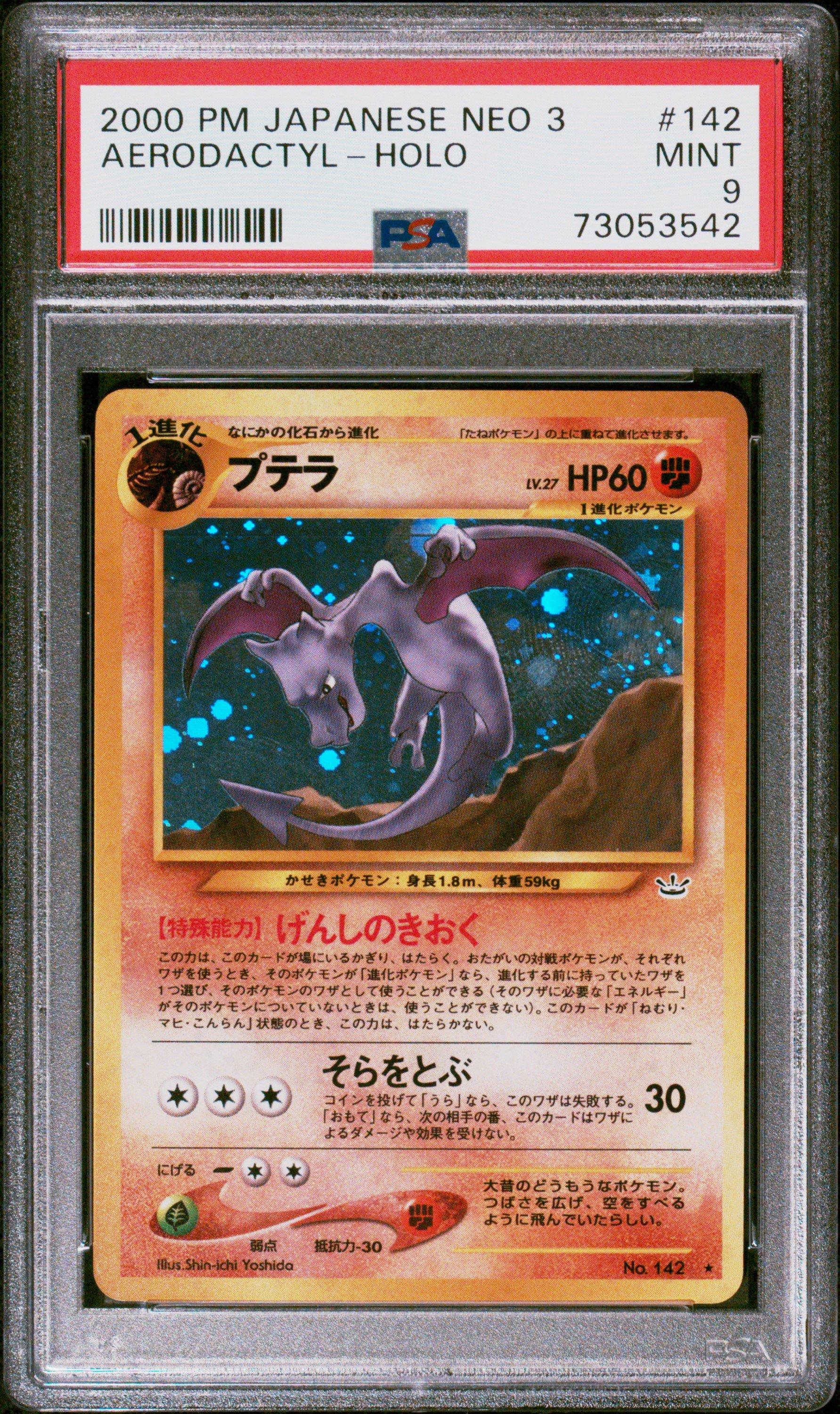 2000 Pokemon Japanese Neo 3 142 Aerodactyl-holo PSA 9 | GameStop