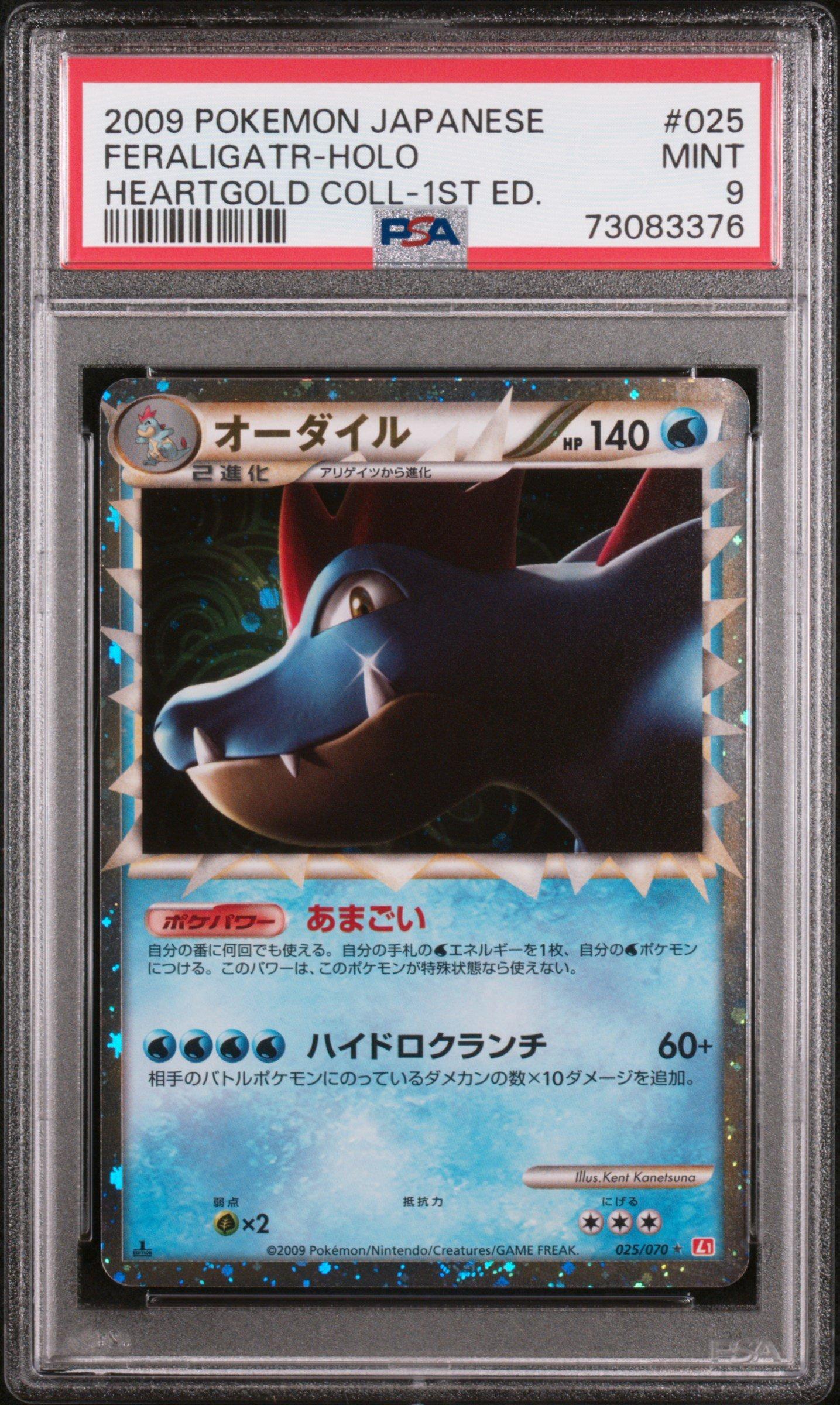 2009 Pokemon Japanese Heartgold Collection 025 Feraligatr-holo 1st Edition PSA 9