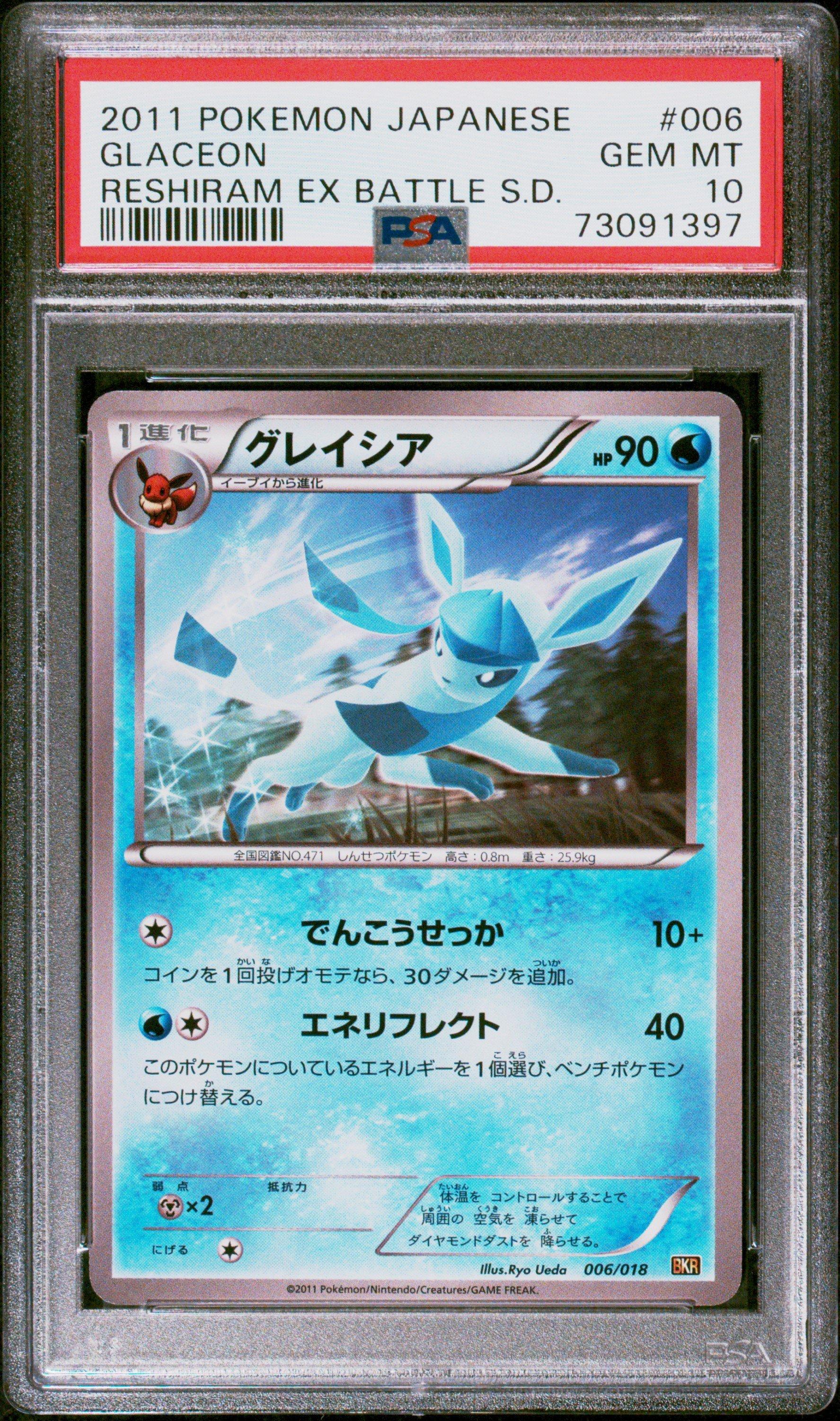 2011 Pokemon Japanese Reshiram Ex Battle Strength Deck 006 Glaceon PSA 10  Graded Card | GameStop