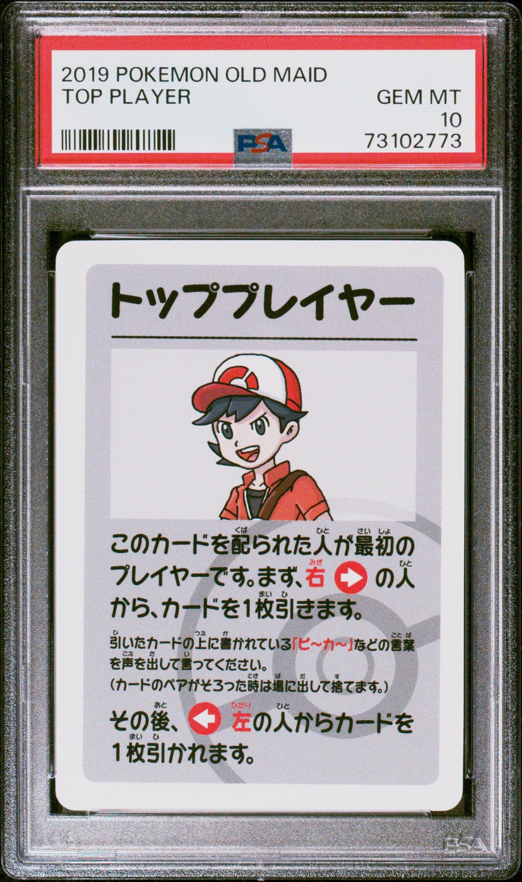 ⭐️PSA10⭐️2019 POKEMON OLD MAID ピカチュウ Pikachu Japanese Old Maid 2019 Pokemon Playing Cards Graded CGC