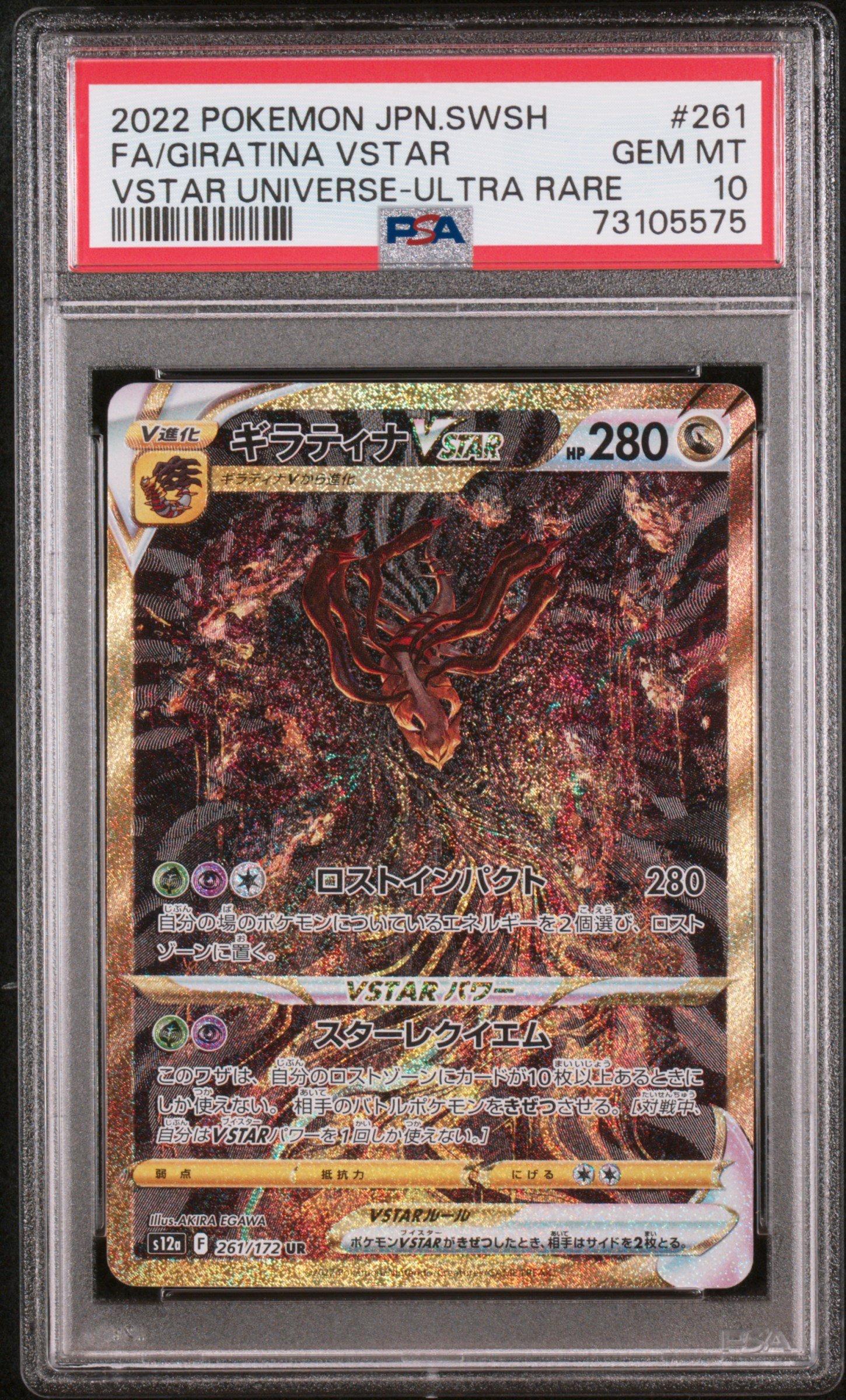 2022 Pokemon Japanese Sword & Shield Vstar Universe 261 Full Art/giratina Vstar Ultra Rare PSA 10