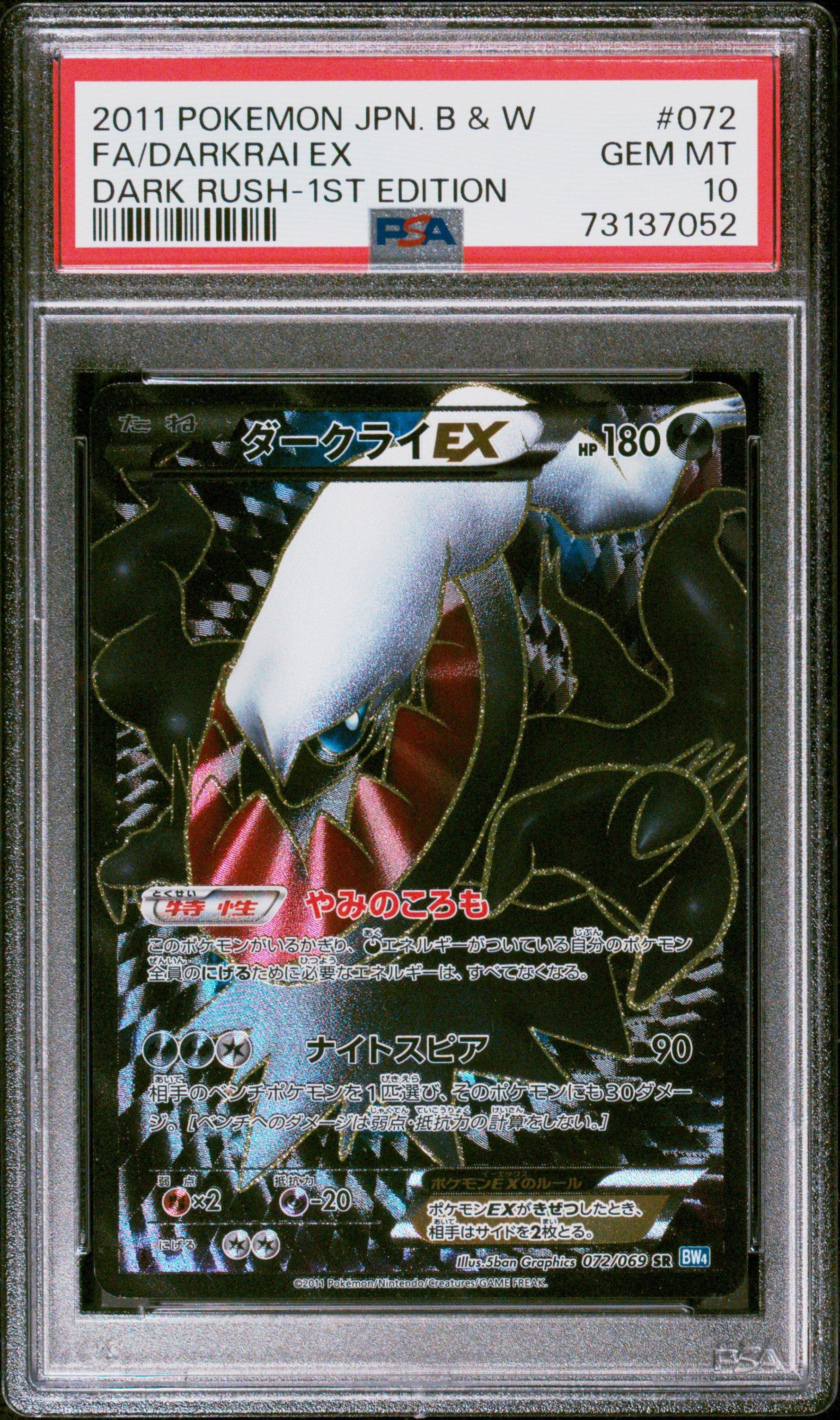 2011 Pokemon Japanese Black & White Dark Rush 072 Full Art/darkrai