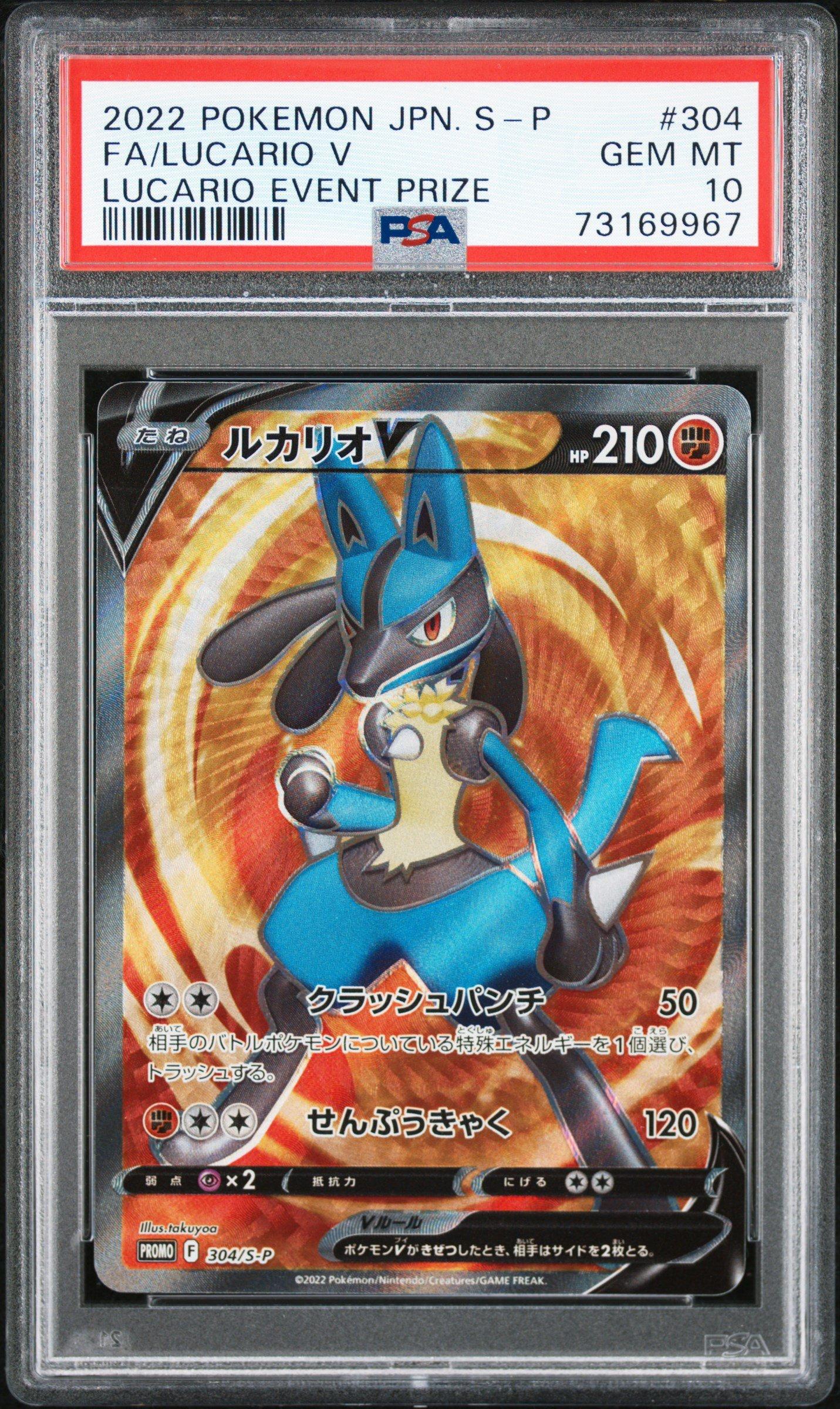 2022 Pokemon Japanese S Promo 304 Full Art/lucario V Lucario Event
