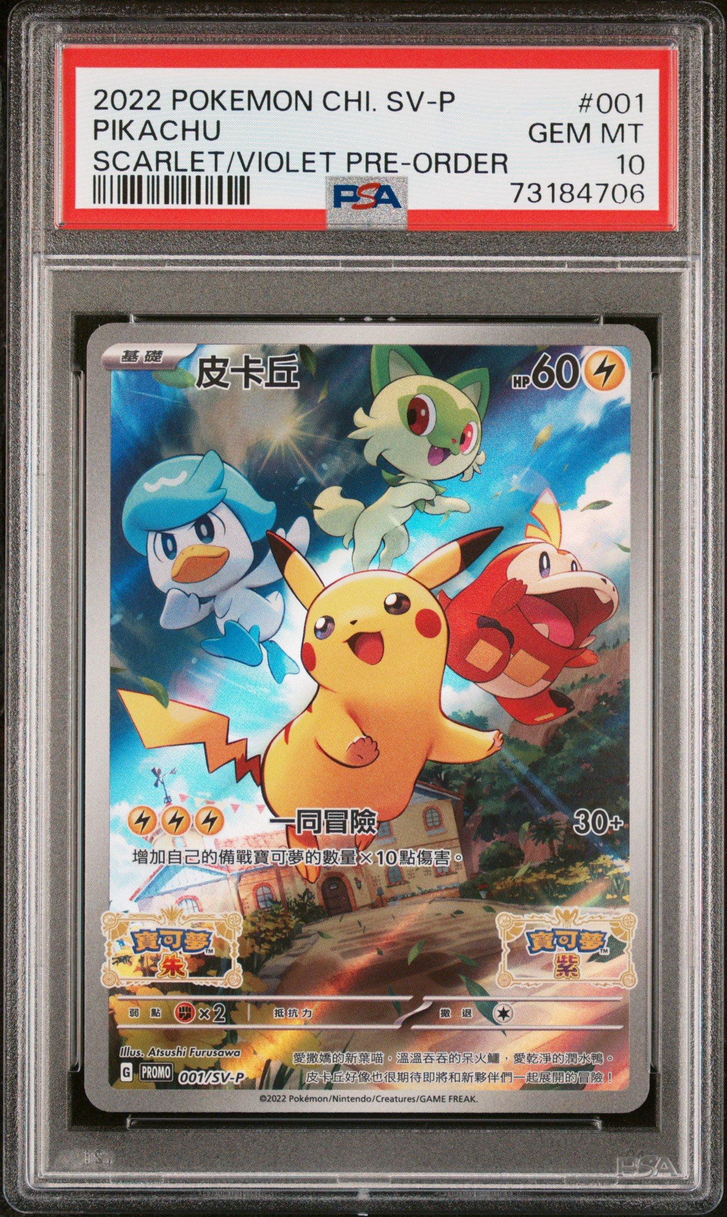 2022 Pokemon Chinese Sv Promo 001 Pikachu Scarlet & Violet Pre-order ...