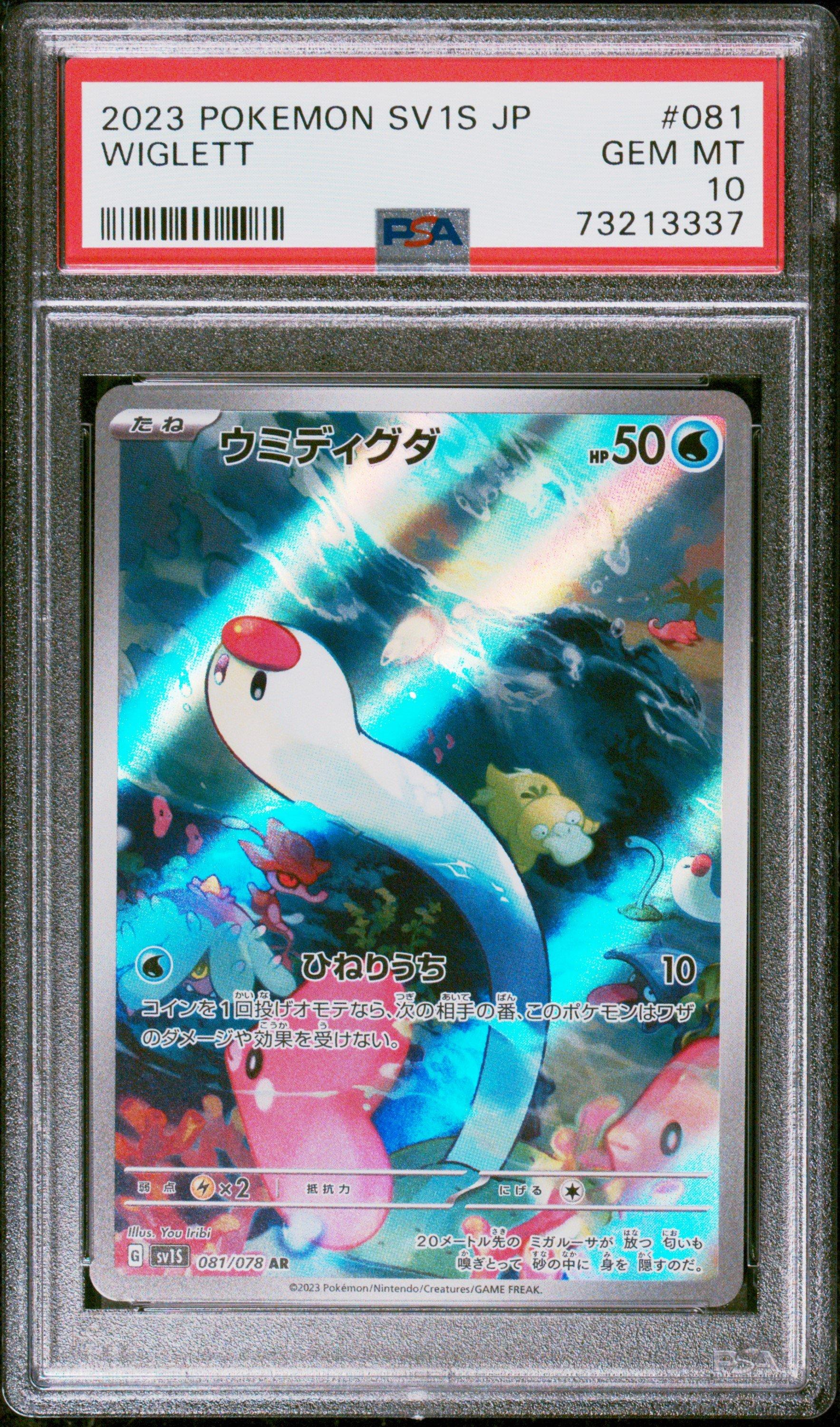 2021 Pokemon Japanese S Promo Let's Have Fun! Spring, Pokeka