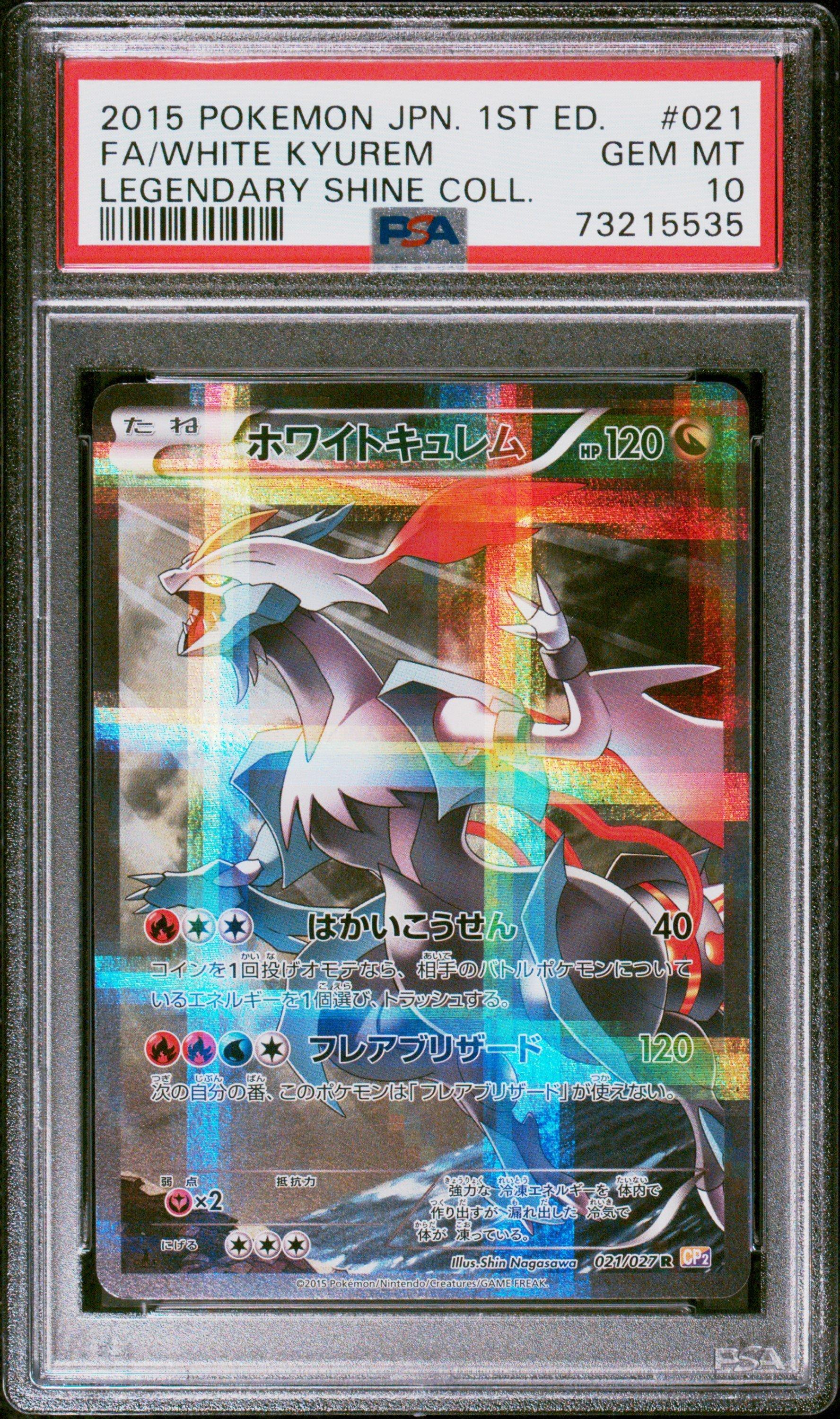2015 Pokemon Japanese Legendary Shine Collection 021 Full Art