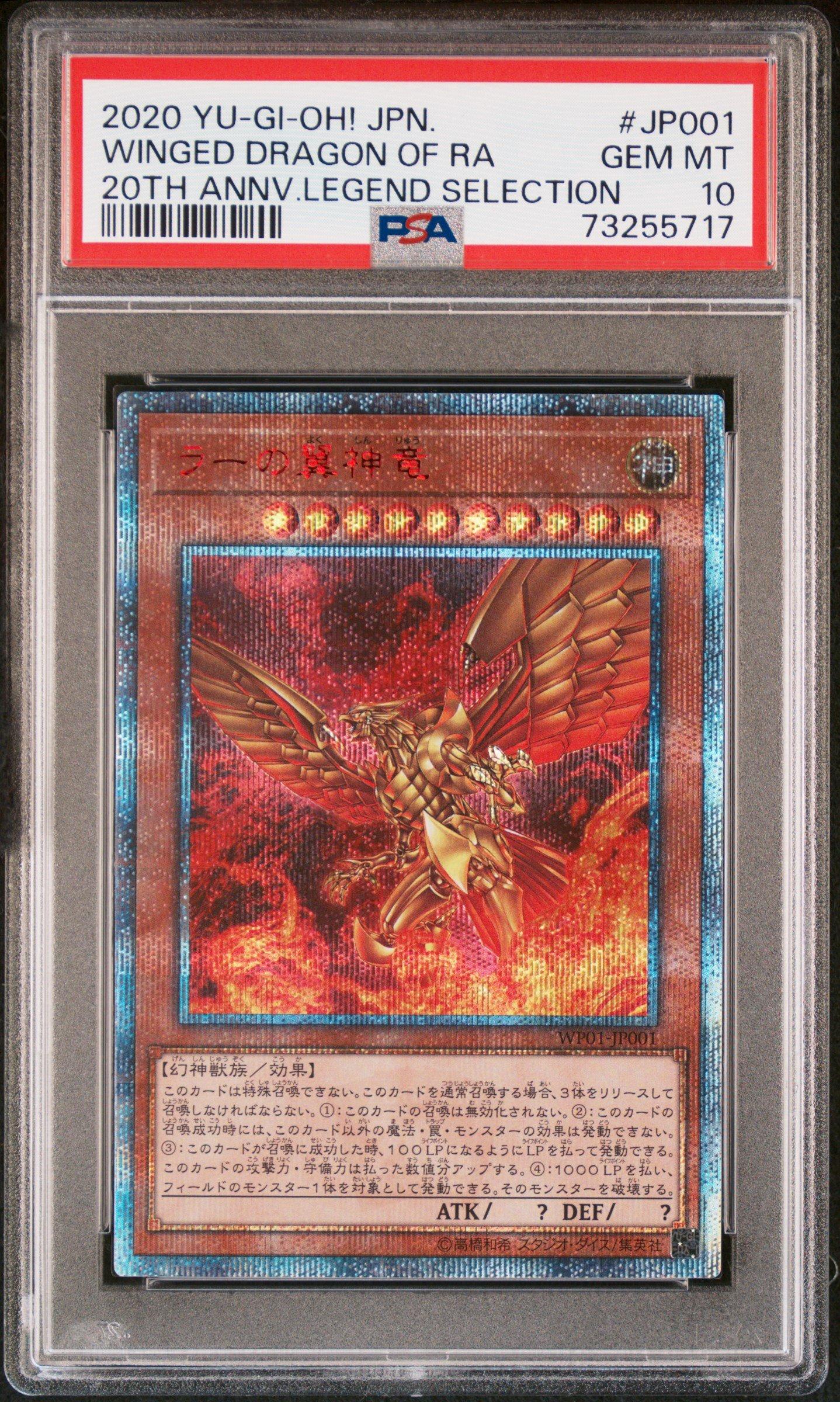 遊戯王 20th ANNIVERSARY LEGEND SELECTION 5P 2020 Yu-gi-oh! Japanese 20th Anniversary Legend Selection Jp001