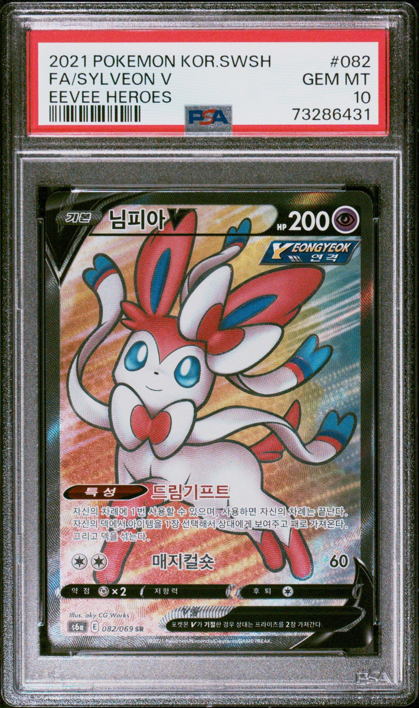 2021 Pokemon Korean Sword & Shield Eevee Heroes Full Art/sylveon V PSA