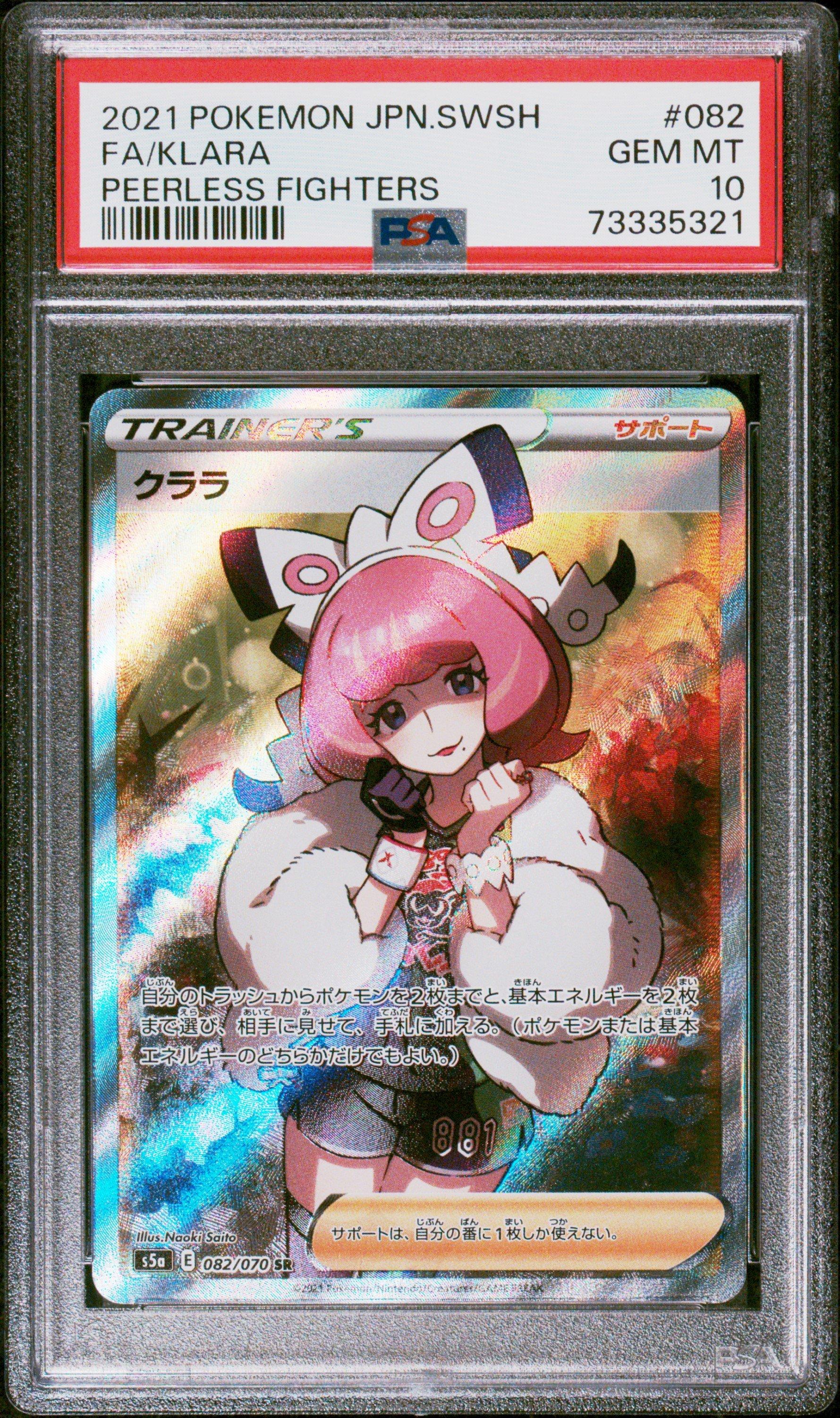 2021 Pokemon Japanese Sword & Shield Peerless Fighters 082 Fa/klara PSA 10