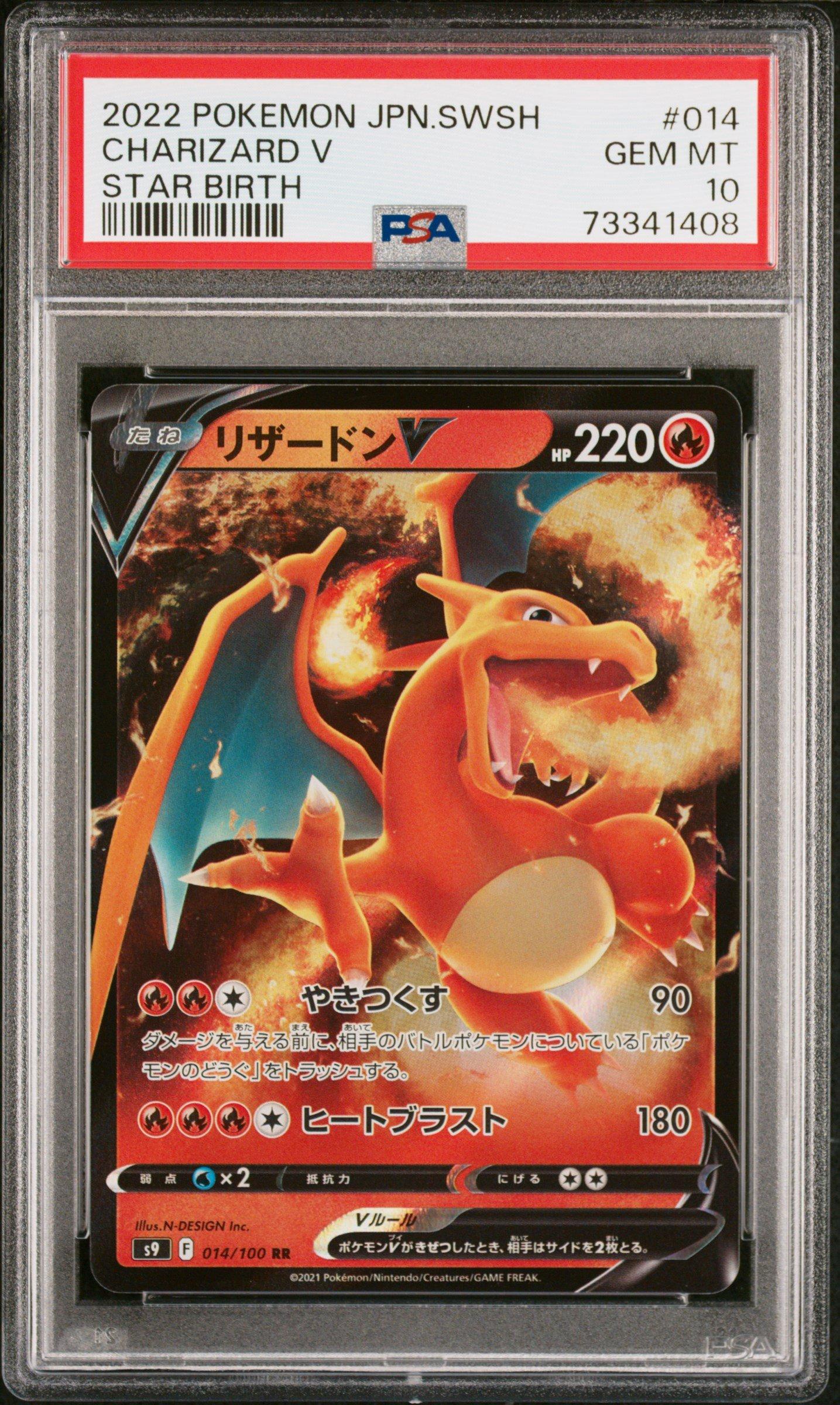 2022 Pokemon Japanese Sword & Shield Star Birth 014 Charizard V