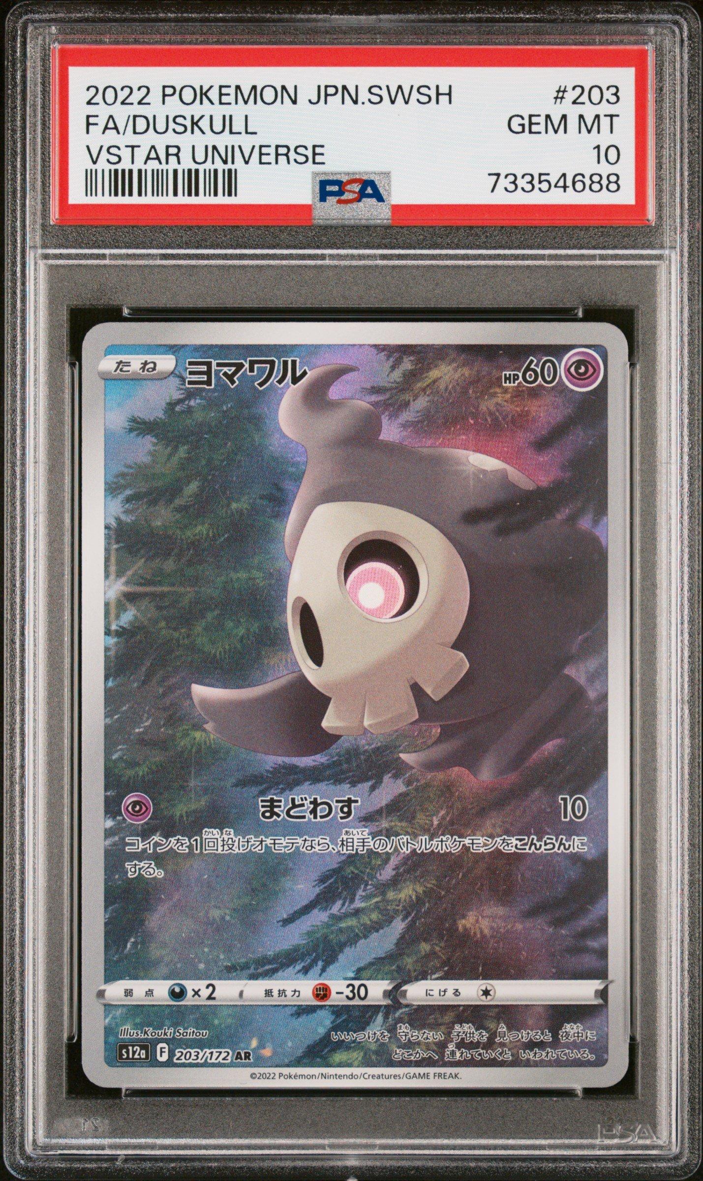 pecharunt pokemon tcg card Pecharunt - 149 - SV: Scarlet & Violet Promo Cards