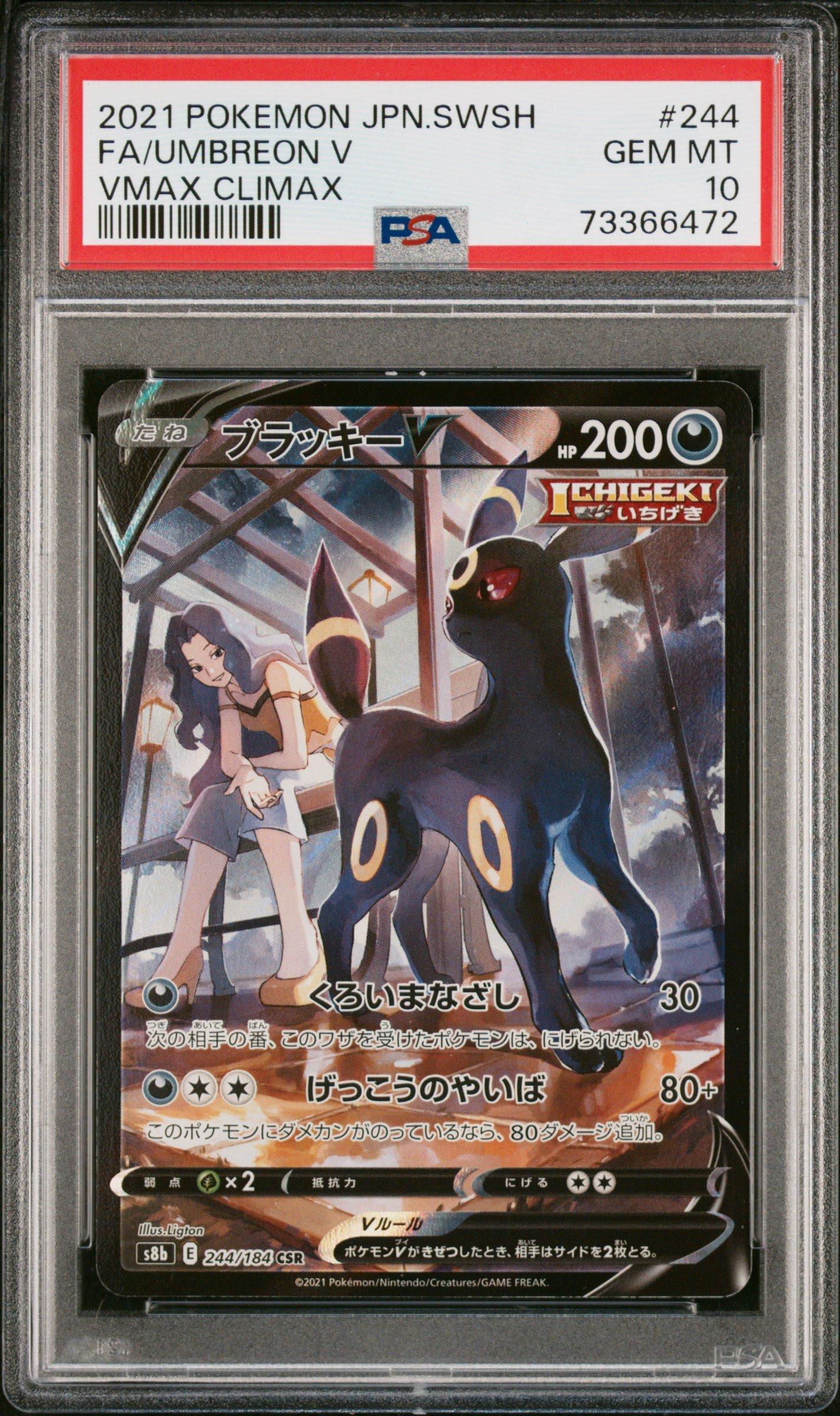 2021 Pokemon Japanese Sword & Shield Vmax Climax 244 Full Art/umbreon V PSA 10