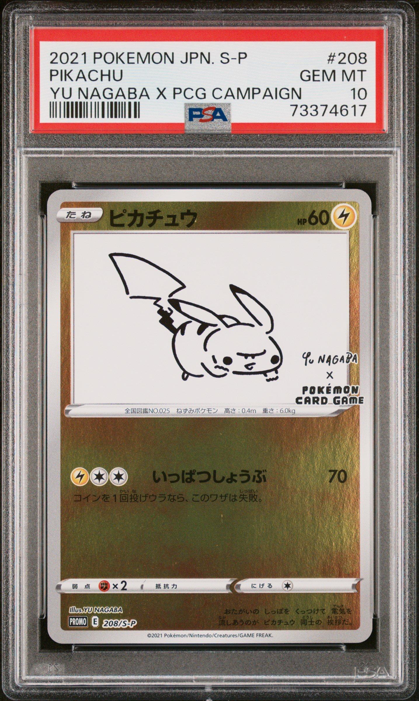 2021 Pokemon Japanese S Promo 208 Pikachu Yu Nagaba X Pokemon Card