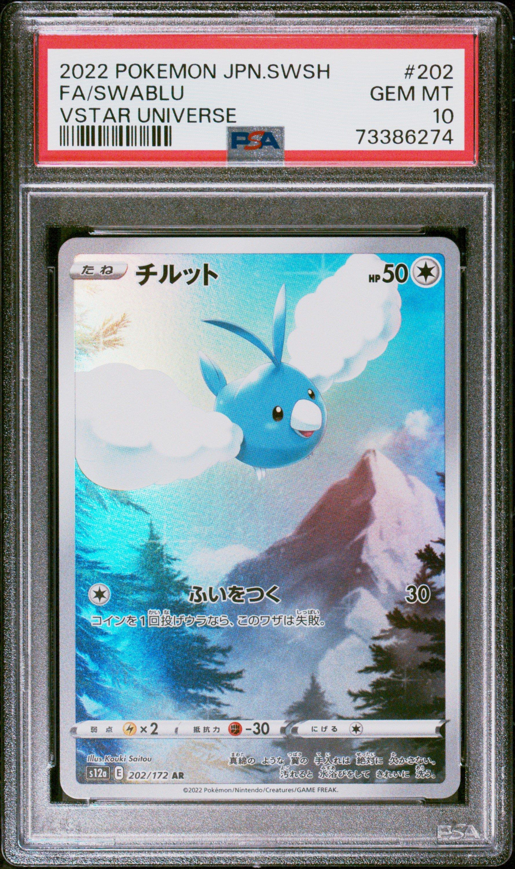 2022 Pokemon Japanese Sword & Shield Vstar Universe 202 Full Art/swablu PSA 10