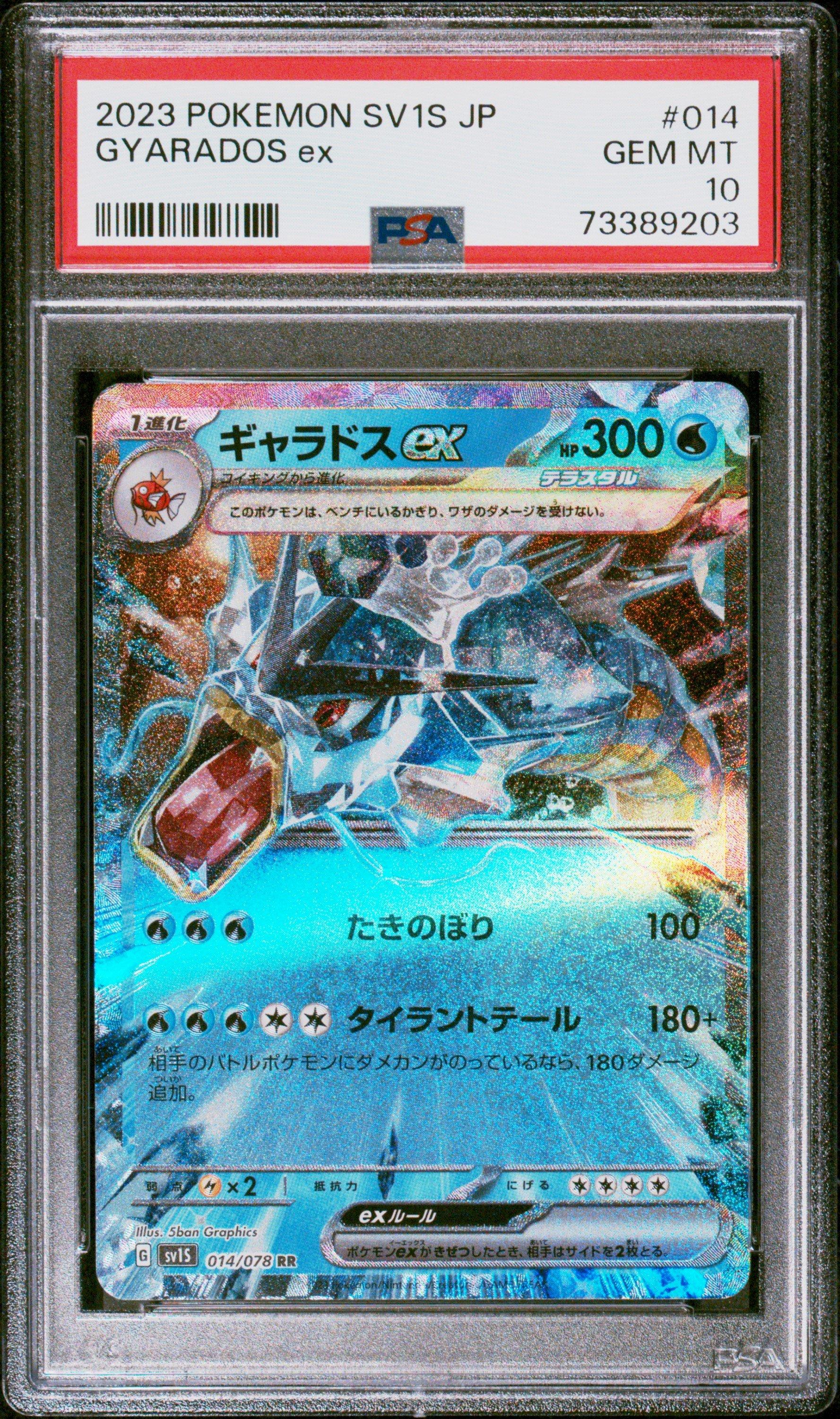 2023 Pokemon Japanese Sv1s-scarlet Ex 014 Gyarados Ex PSA 10