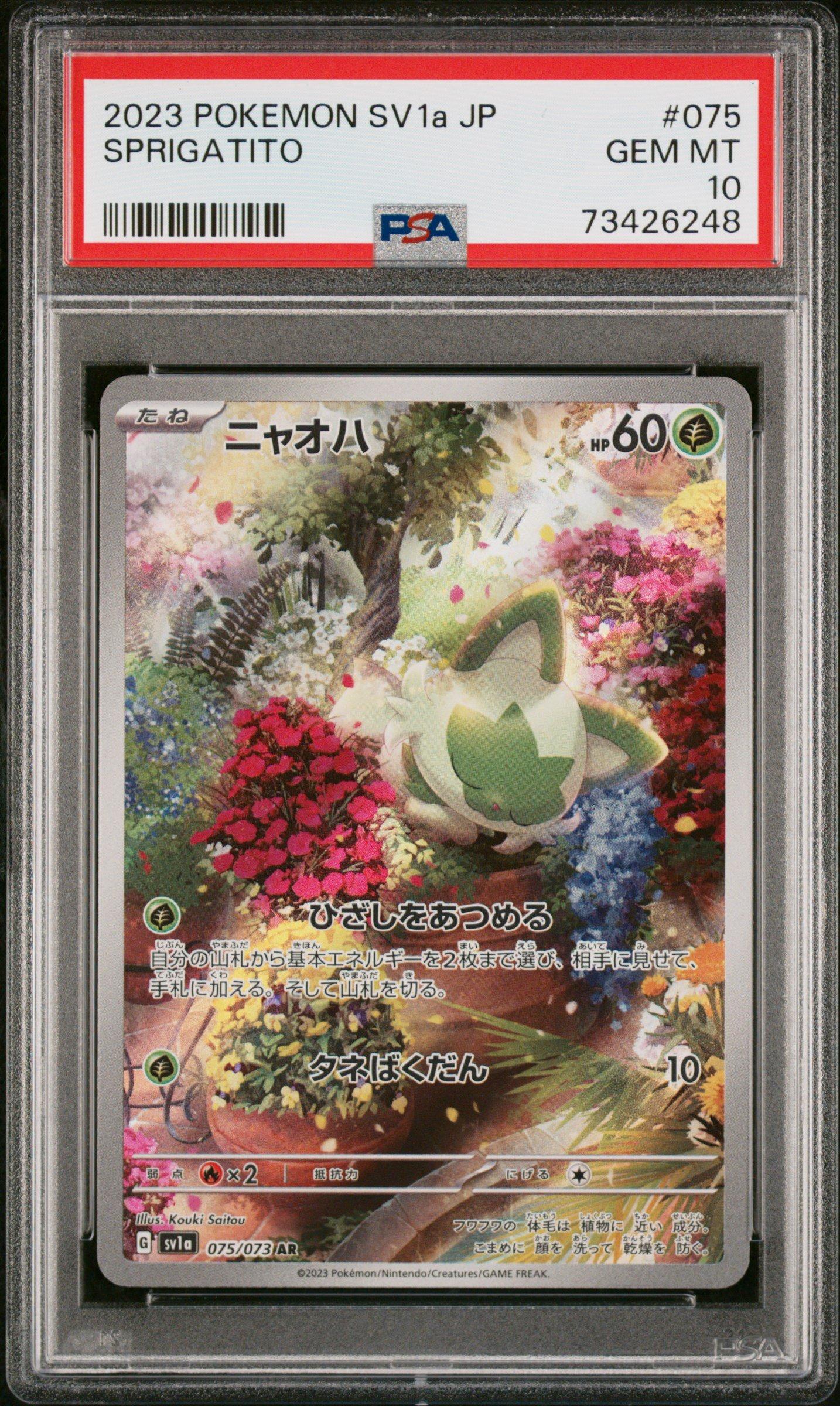 2023 Pokemon Japanese Sv1a-triplet Beat 075 Sprigatito Art Rare PSA 10
