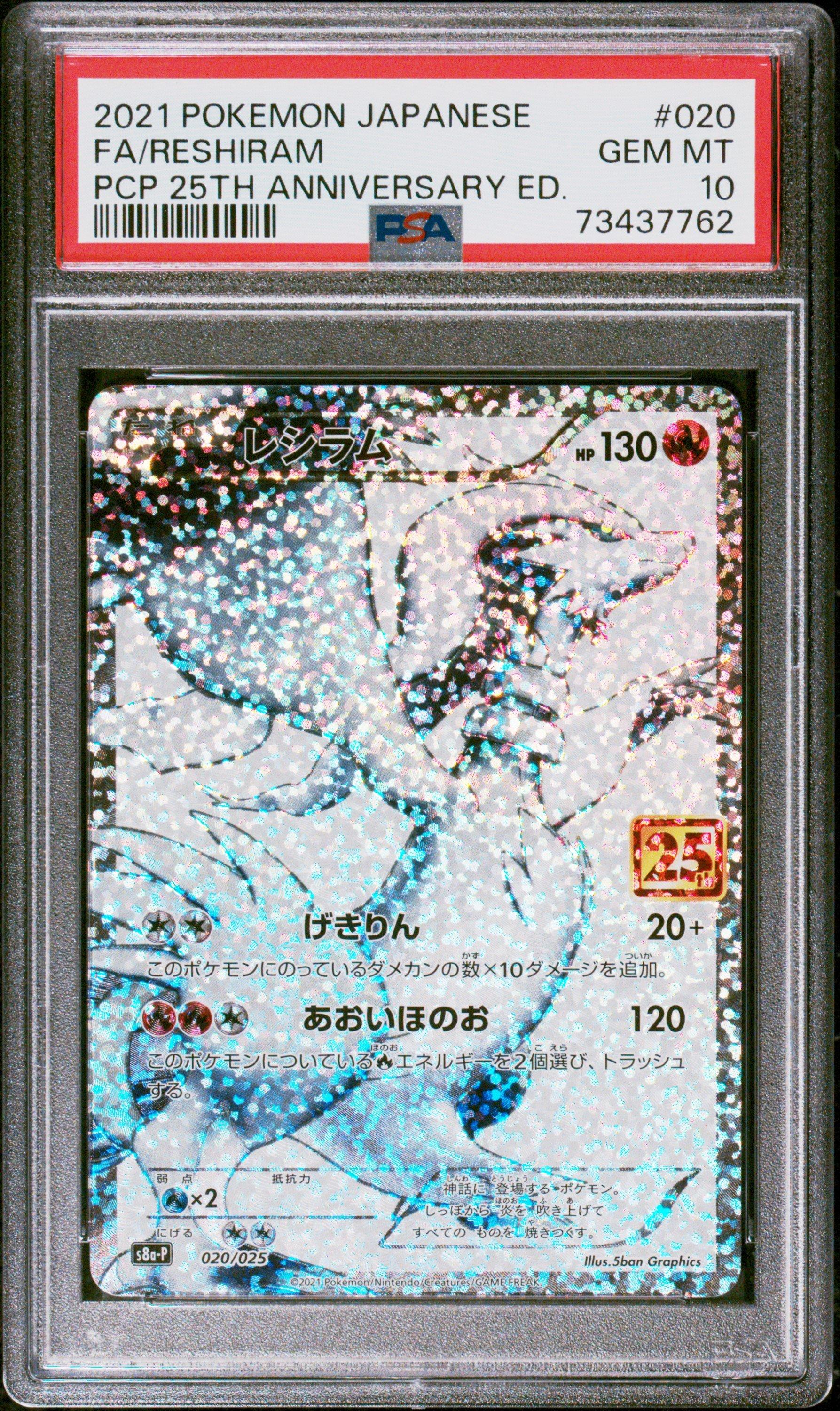 【PSA9】レシラム　25th anniversary プロモ eBay Auction Item 296354864236 Tcg Cards 2021 Pokemon