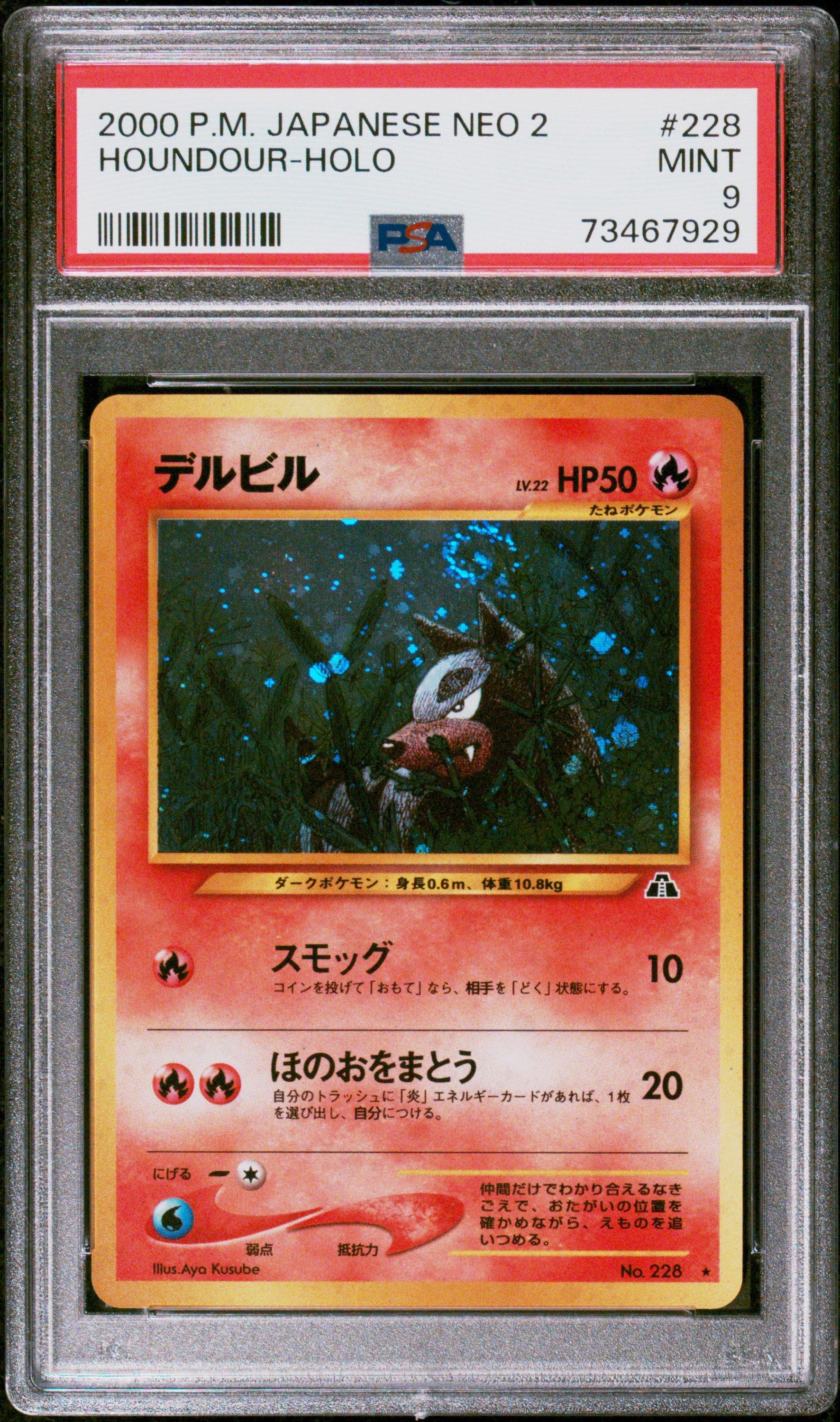 does gamestop buy japanese pokemon cards 2025 Pokemon Japanese M2a-mega Dream Ex 044 Pikachu Ex PSA 9