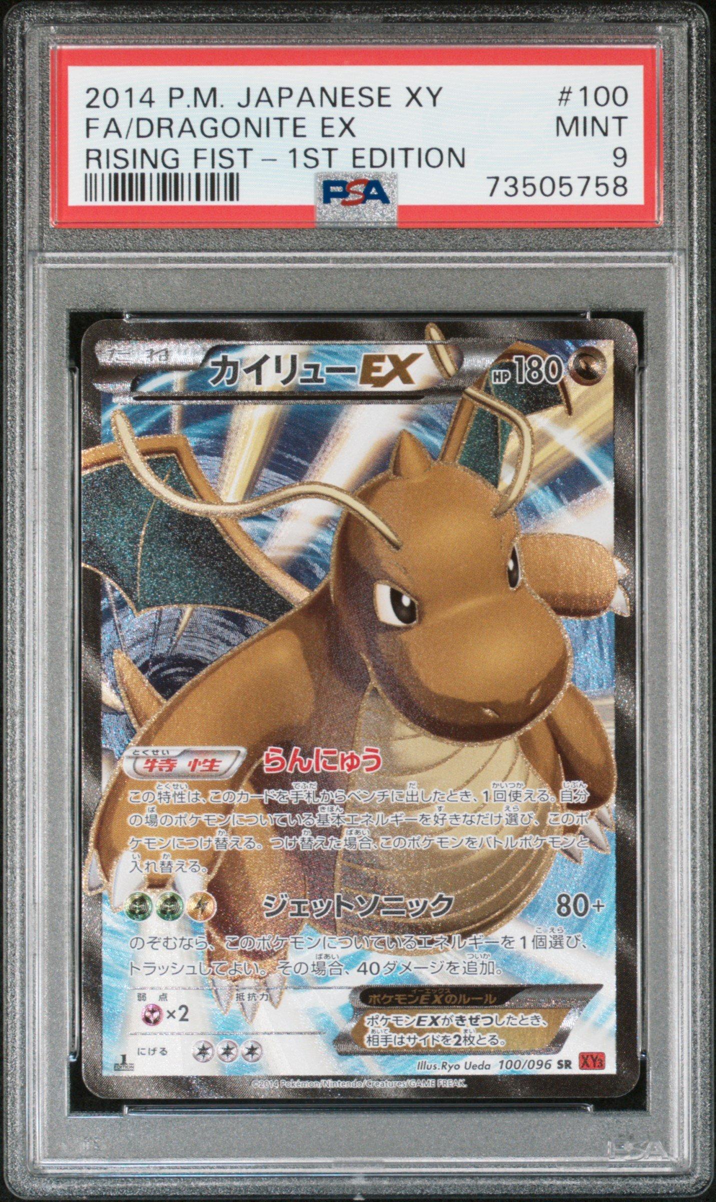 2014 Pokemon Japanese Xy Rising Fist 100 Full Art/dragonite Ex 1st Edition PSA