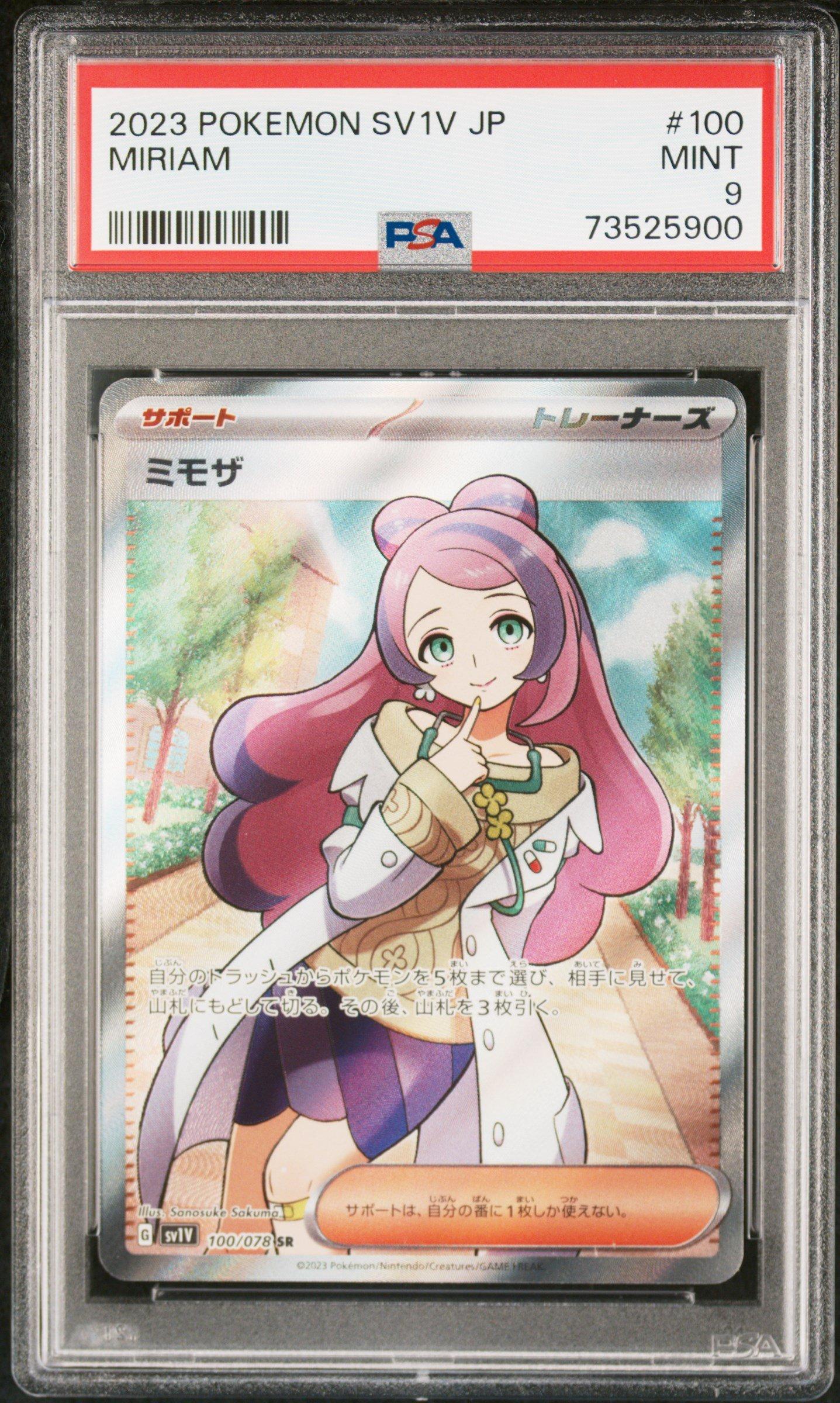 2023 Pokemon Japanese Sv1v-violet Ex 100 Miriam Super Rare PSA 9