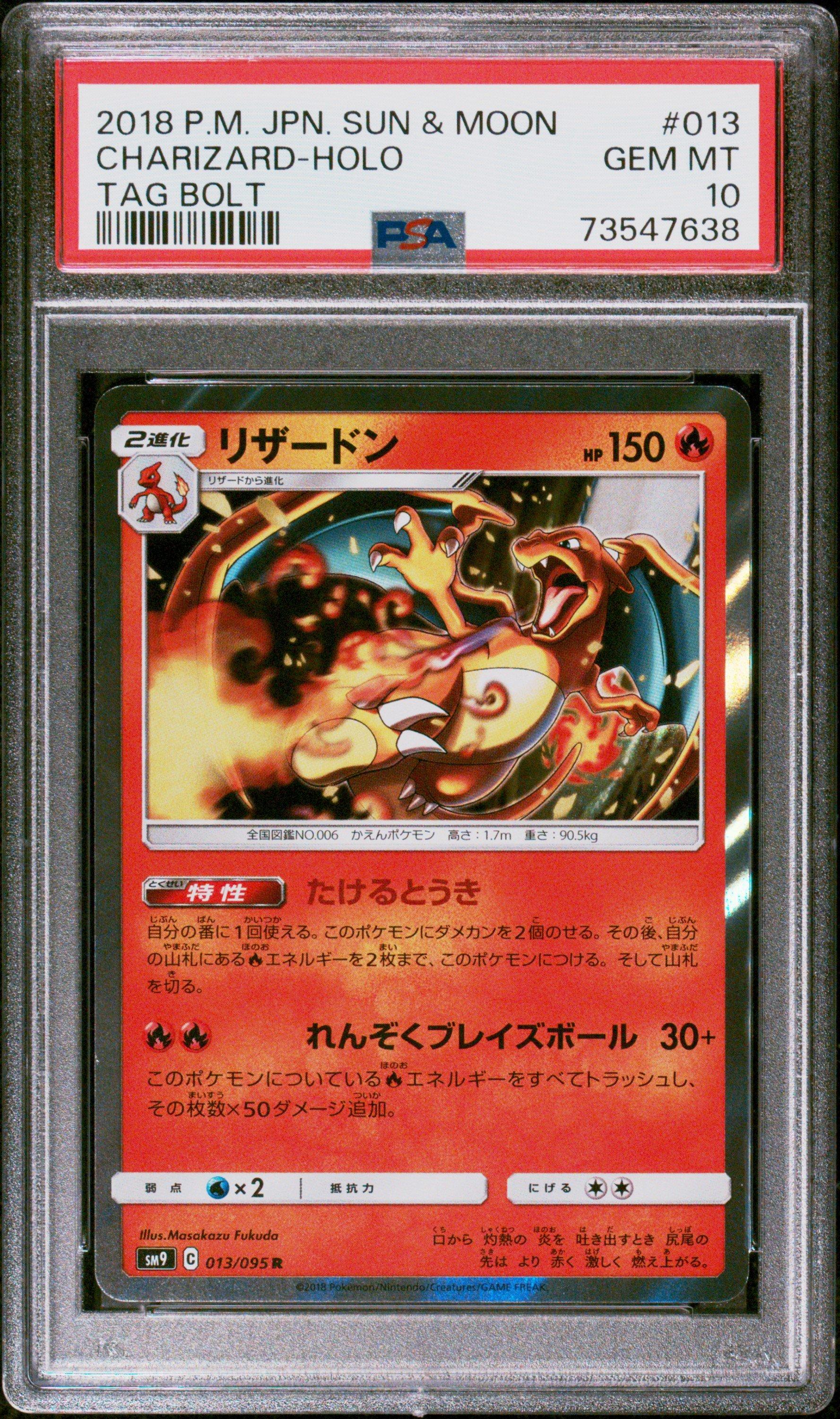 charizard pokemon card 2018 Charizard 003 - Holofoil Dragon Majesty main image 1