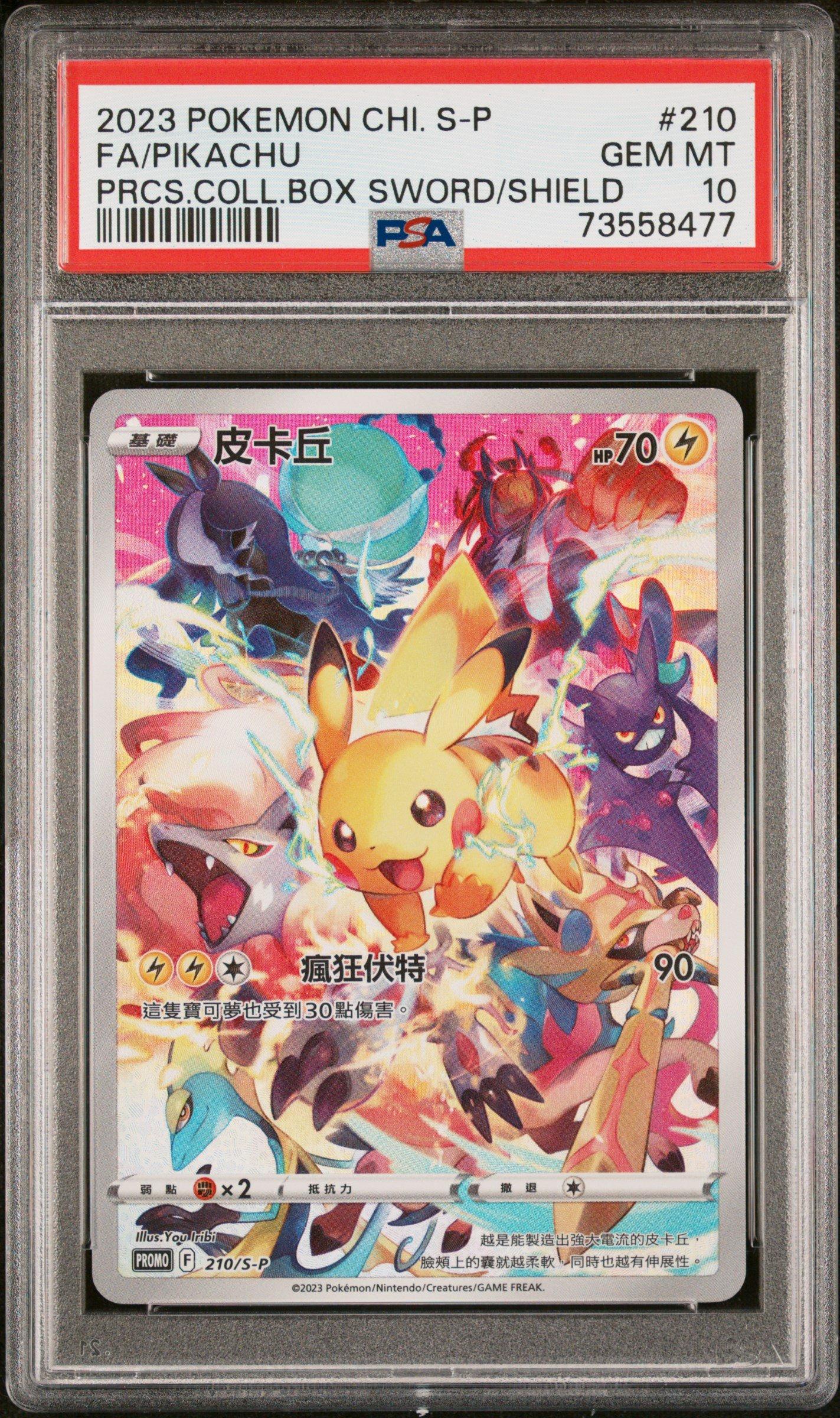 2023 Pokemon Chinese S Promo 210 Full Art/pikachu Precious