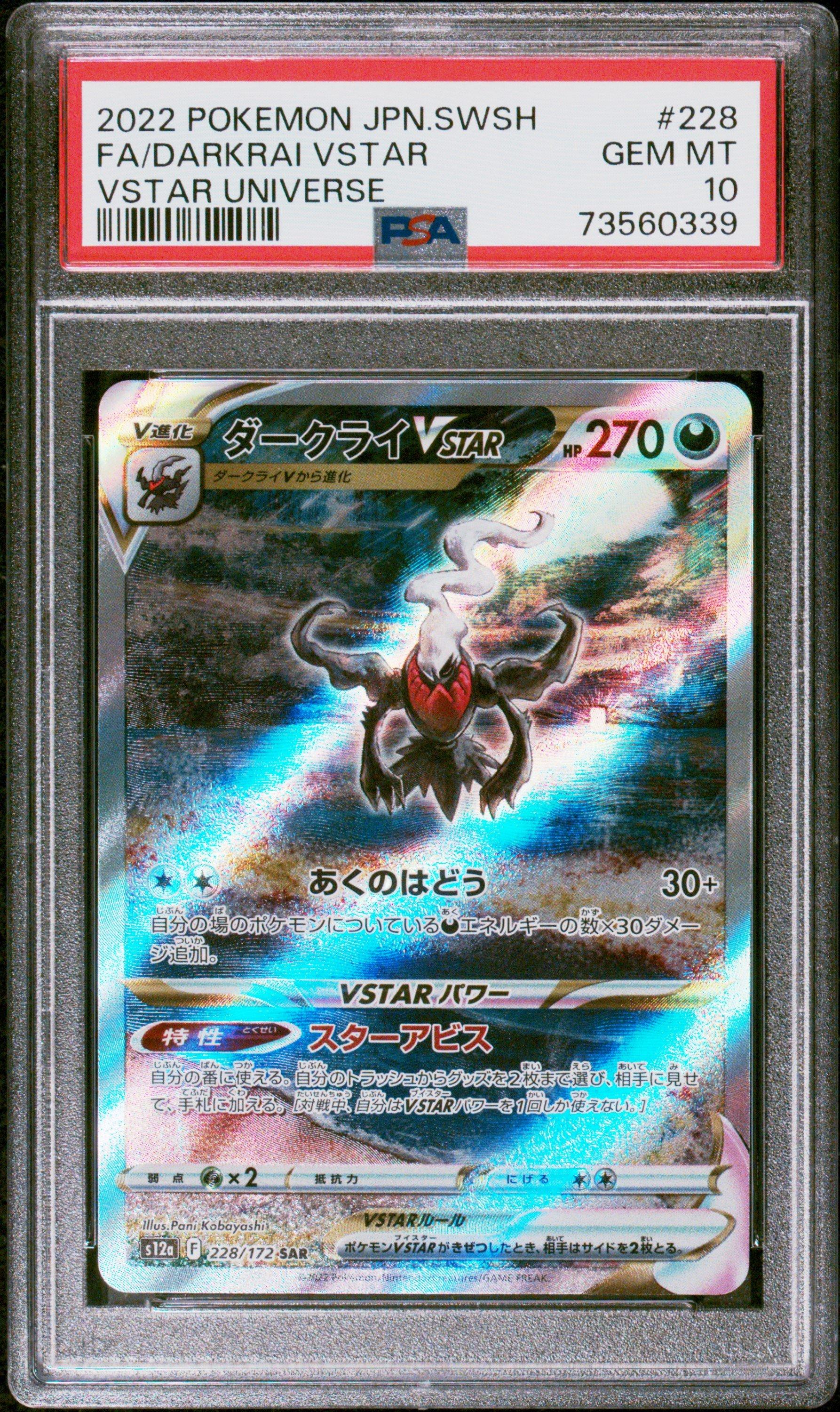 2022 Pokemon Japanese Sword & Shield Vstar Universe 228 Fa/darkrai Vstar PSA 10