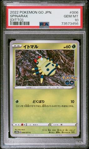 ローン sp psa10 PSA 10 2023 Pokémon SV4a Japanese Revavroom S #301 Gem Mint