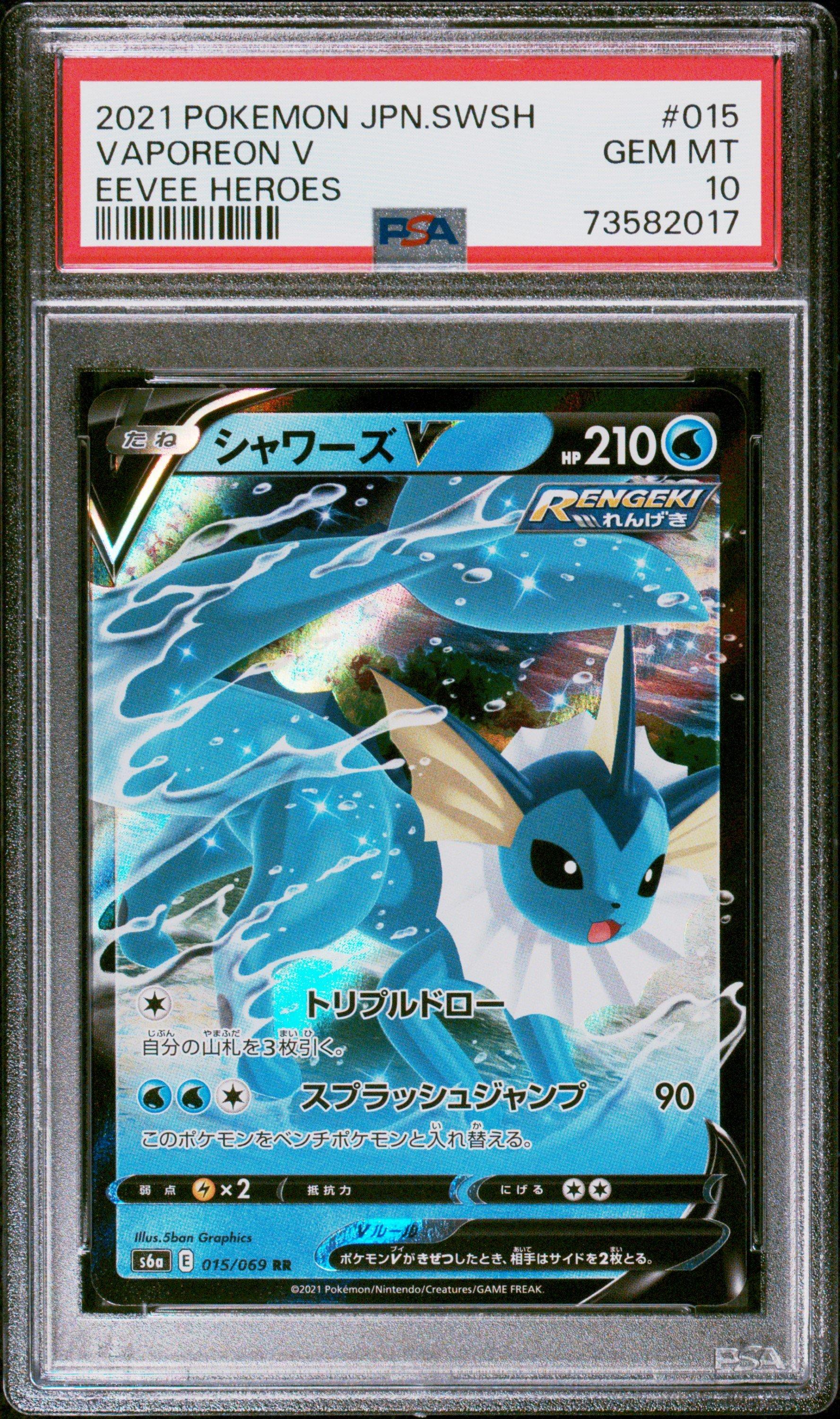 2021 Pokemon Japanese Sword & Shield Eevee Heroes 015 Vaporeon V PSA
