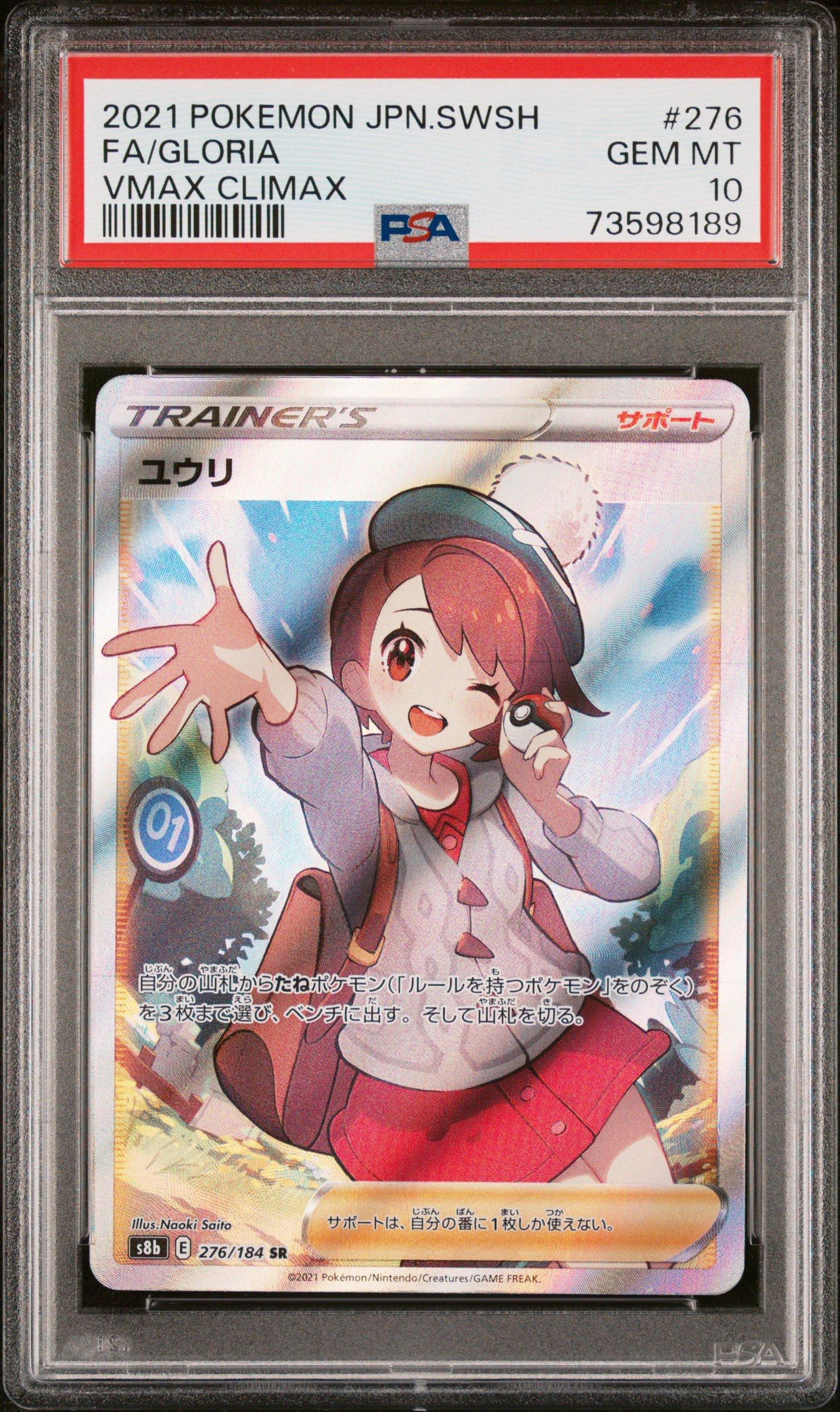 2021 Pokemon Japanese Sword & Shield Vmax Climax 276 Full Art/gloria PSA