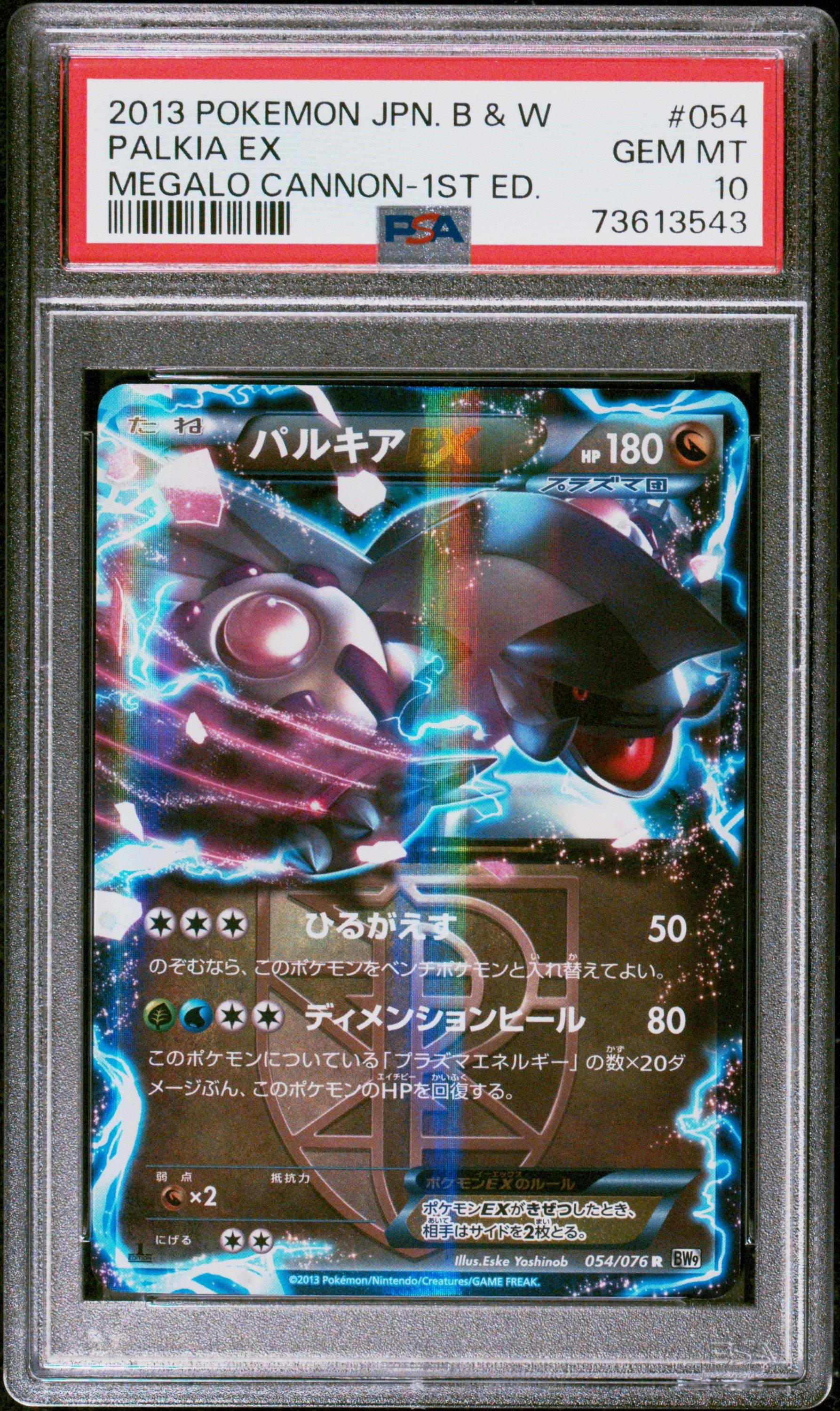 pokemon palkia ex card Pokémon Arceus Dialga PALKIA GX 220/236 – Grail Collectibles AZ