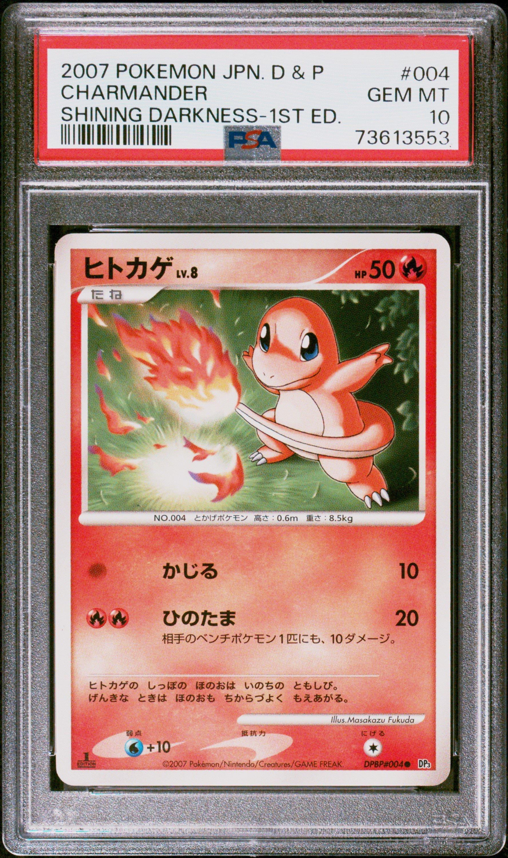 2007 Pokemon Japanese Diamond & Pearl Shining Darkness 004